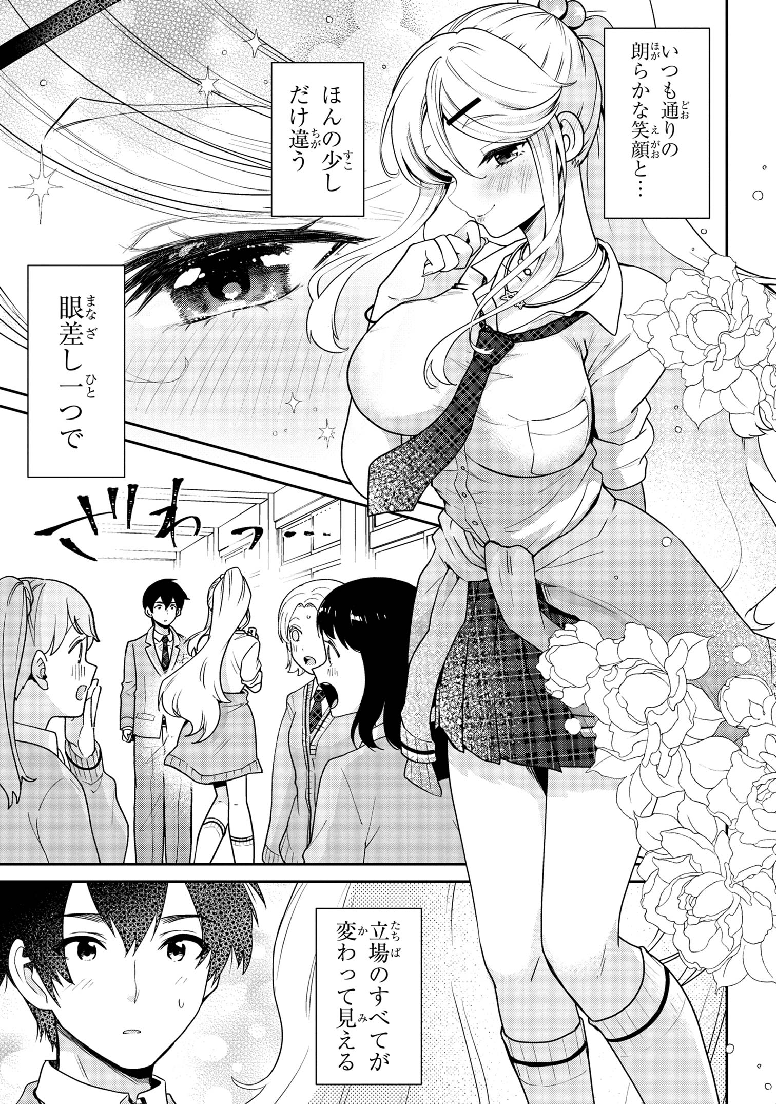 Class no Daikirai na Joshi to Kekkon suru Koto ni Natta. - Chapter 31.1 - Page 5