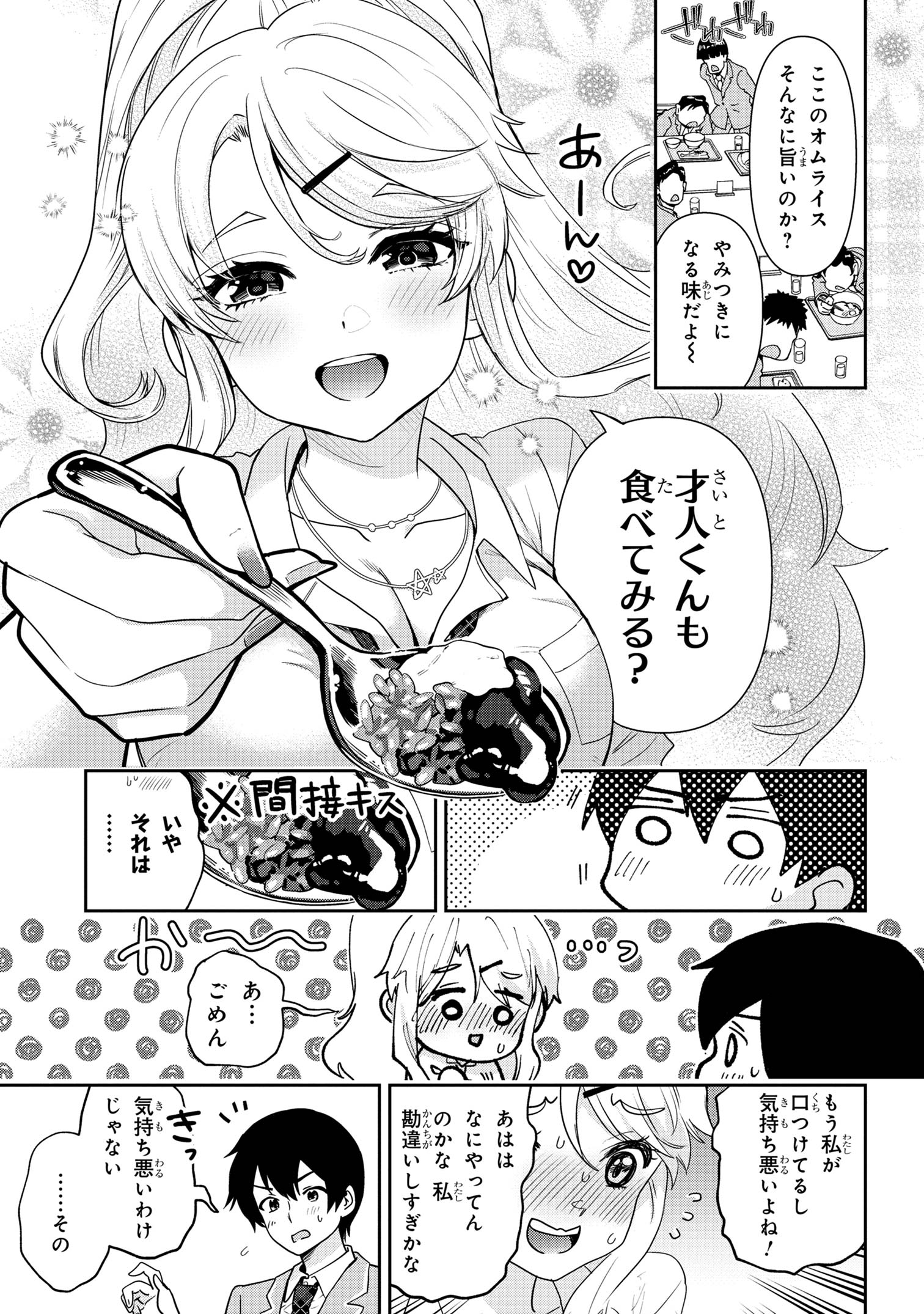 Class no Daikirai na Joshi to Kekkon suru Koto ni Natta. - Chapter 31.1 - Page 9