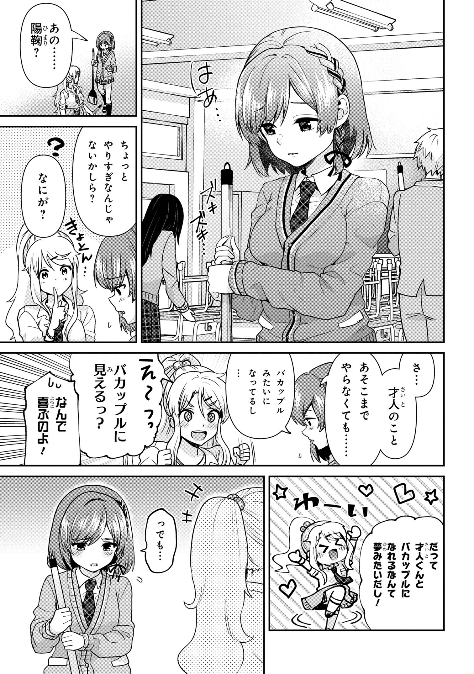 Class no Daikirai na Joshi to Kekkon suru Koto ni Natta. - Chapter 31.2 - Page 10