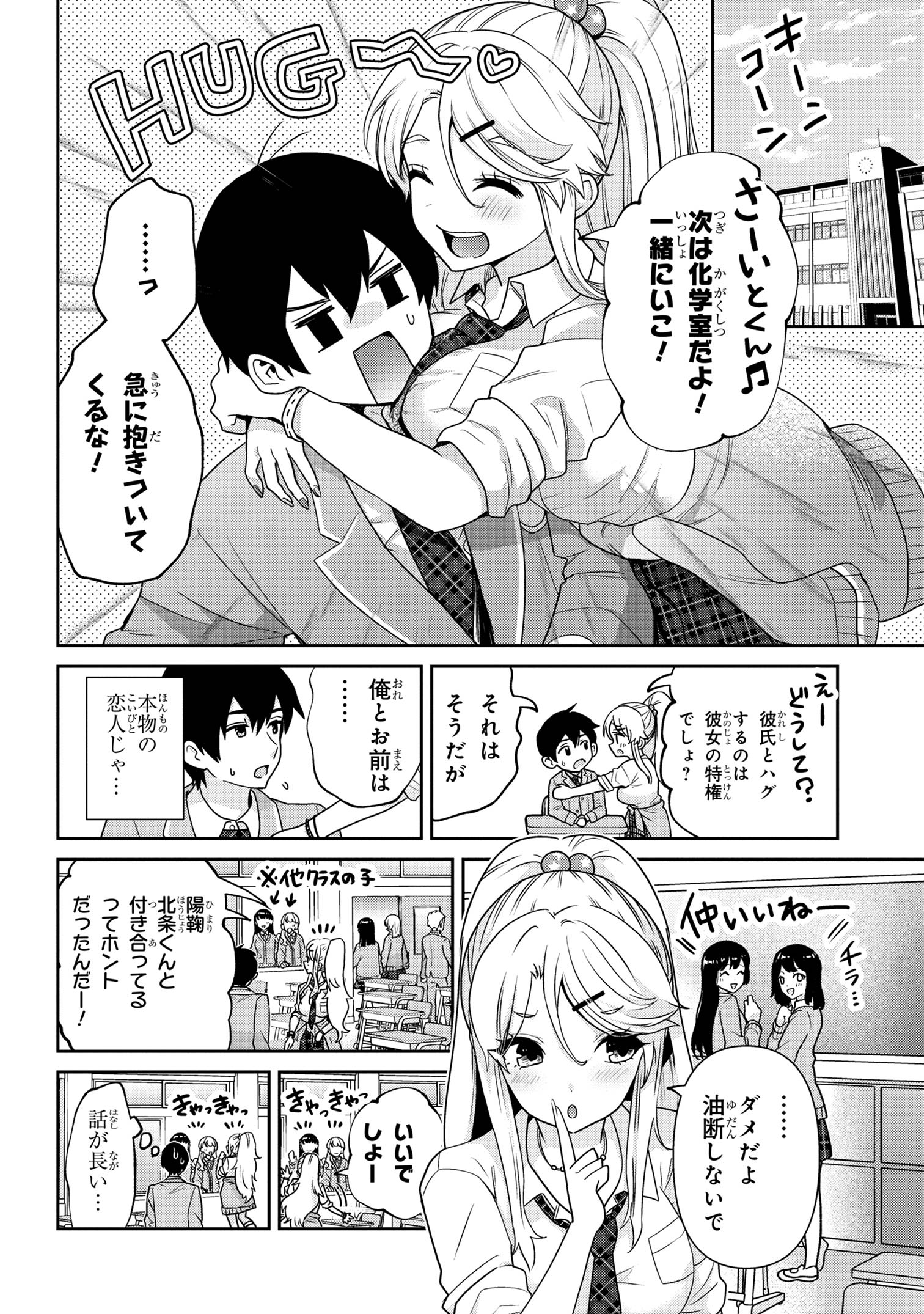 Class no Daikirai na Joshi to Kekkon suru Koto ni Natta. - Chapter 31.2 - Page 5