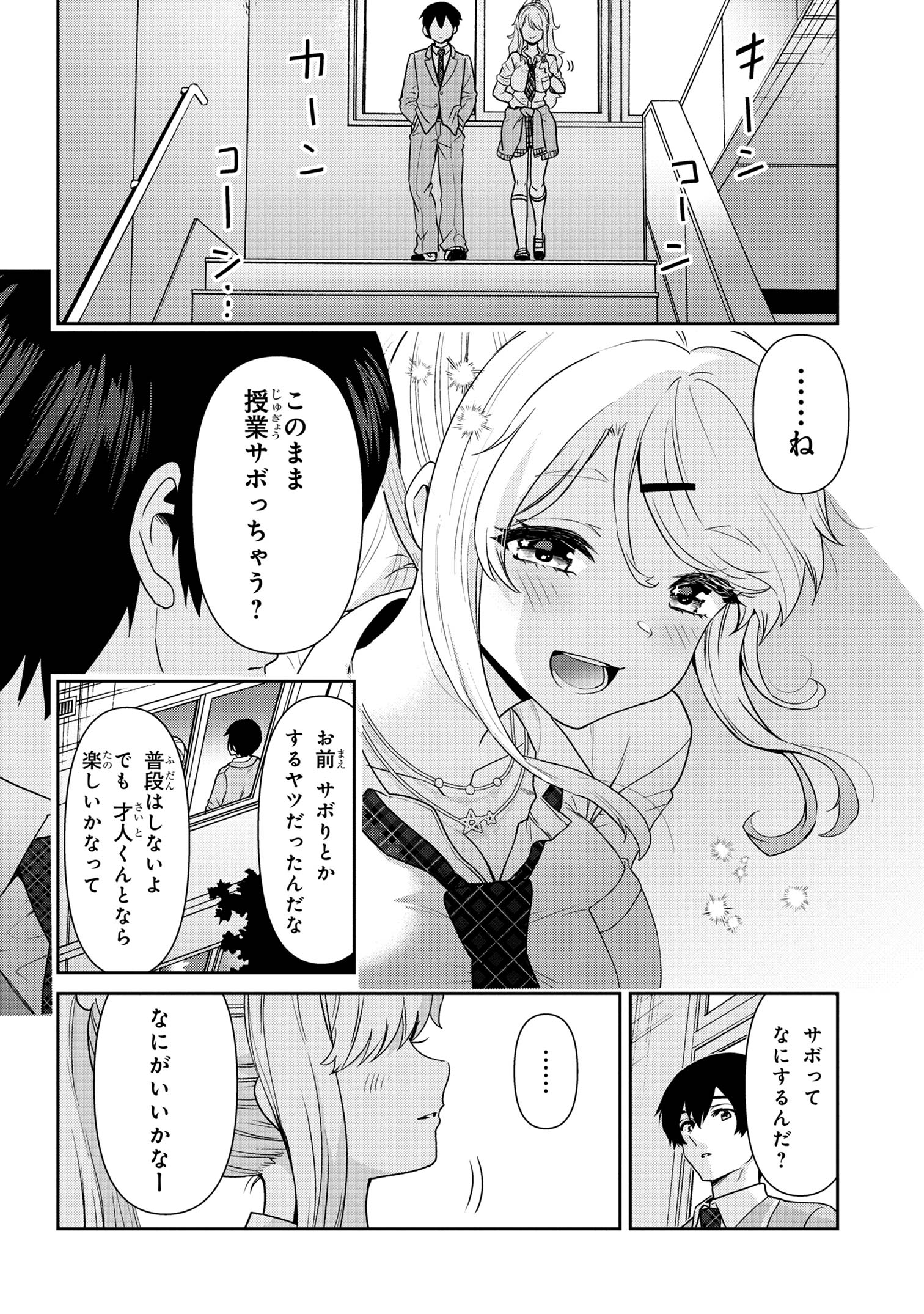 Class no Daikirai na Joshi to Kekkon suru Koto ni Natta. - Chapter 31.2 - Page 7