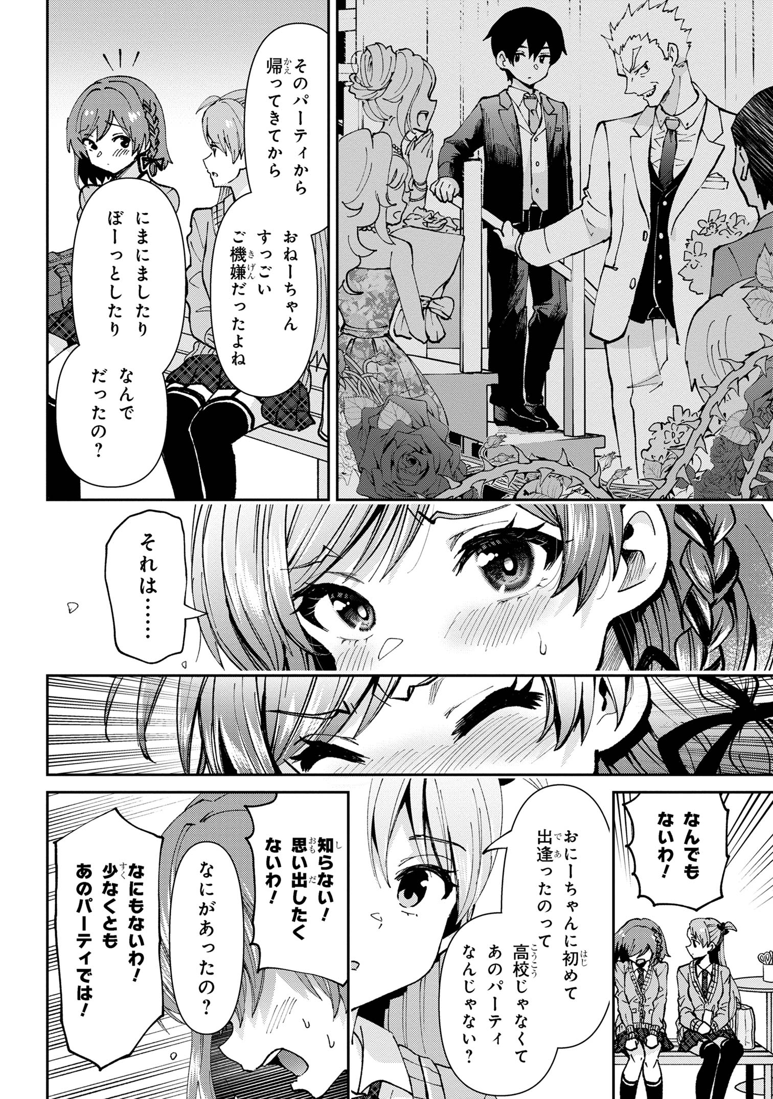 Class no Daikirai na Joshi to Kekkon suru Koto ni Natta. - Chapter 32.1 - Page 4