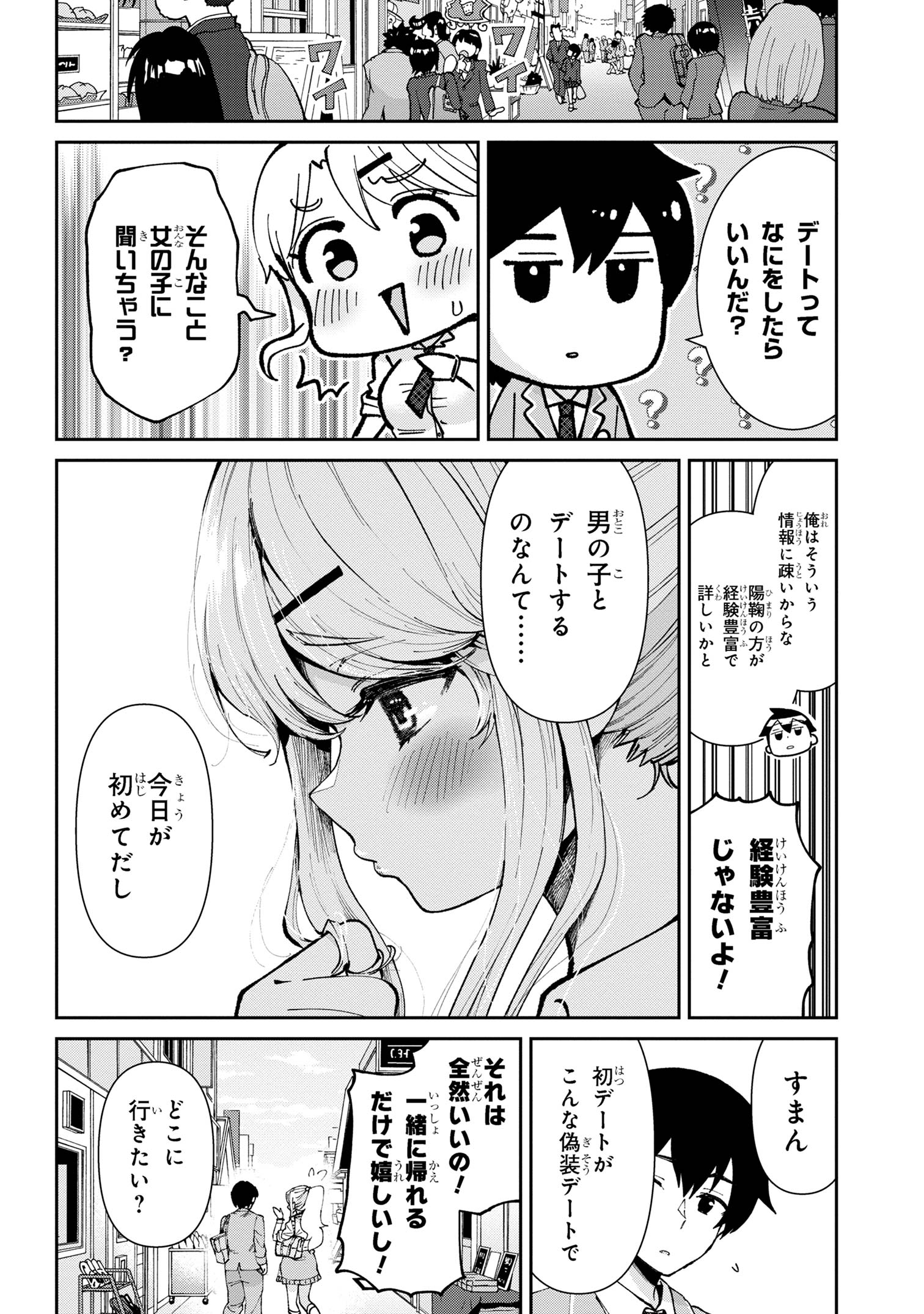 Class no Daikirai na Joshi to Kekkon suru Koto ni Natta. - Chapter 32.1 - Page 6