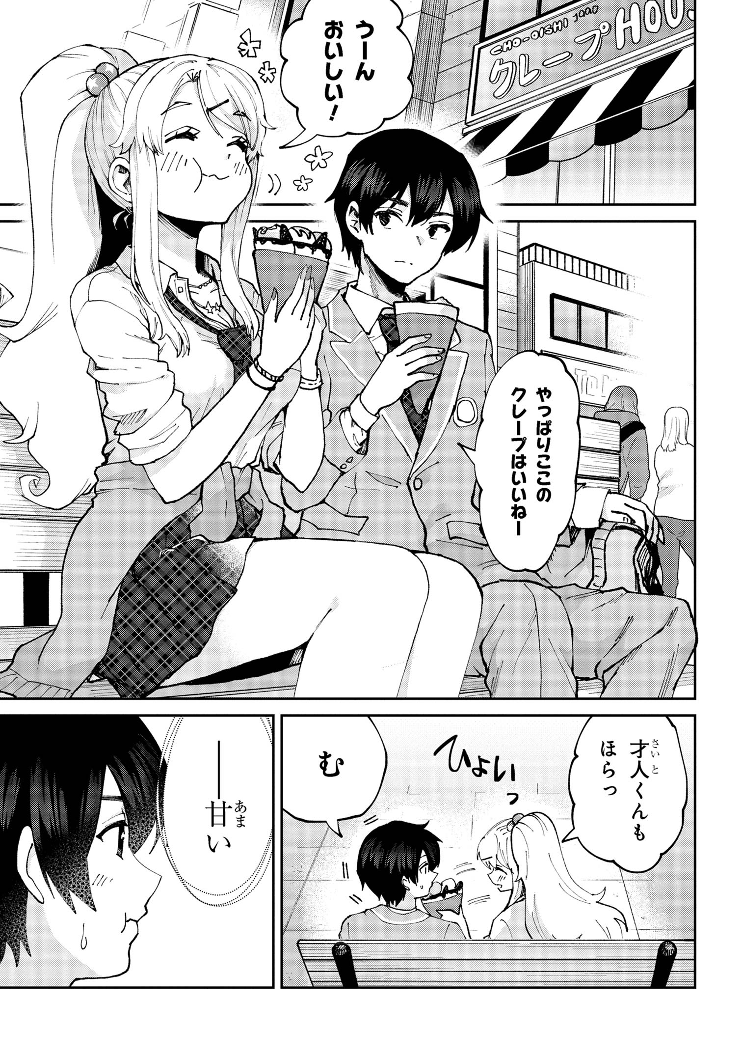 Class no Daikirai na Joshi to Kekkon suru Koto ni Natta. - Chapter 32.2 - Page 1