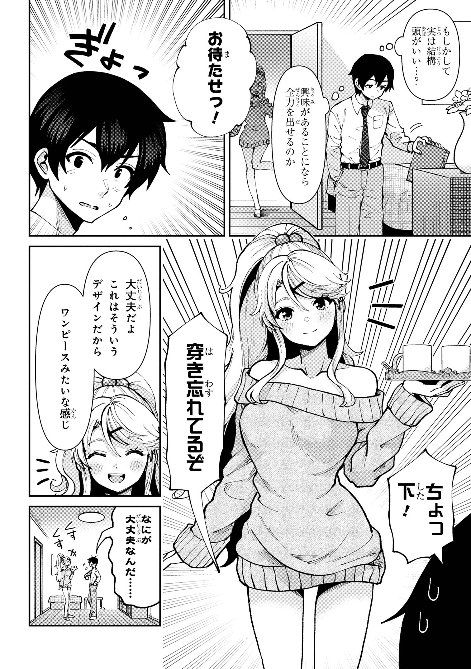 Class no Daikirai na Joshi to Kekkon suru Koto ni Natta. - Chapter 32.2 - Page 10