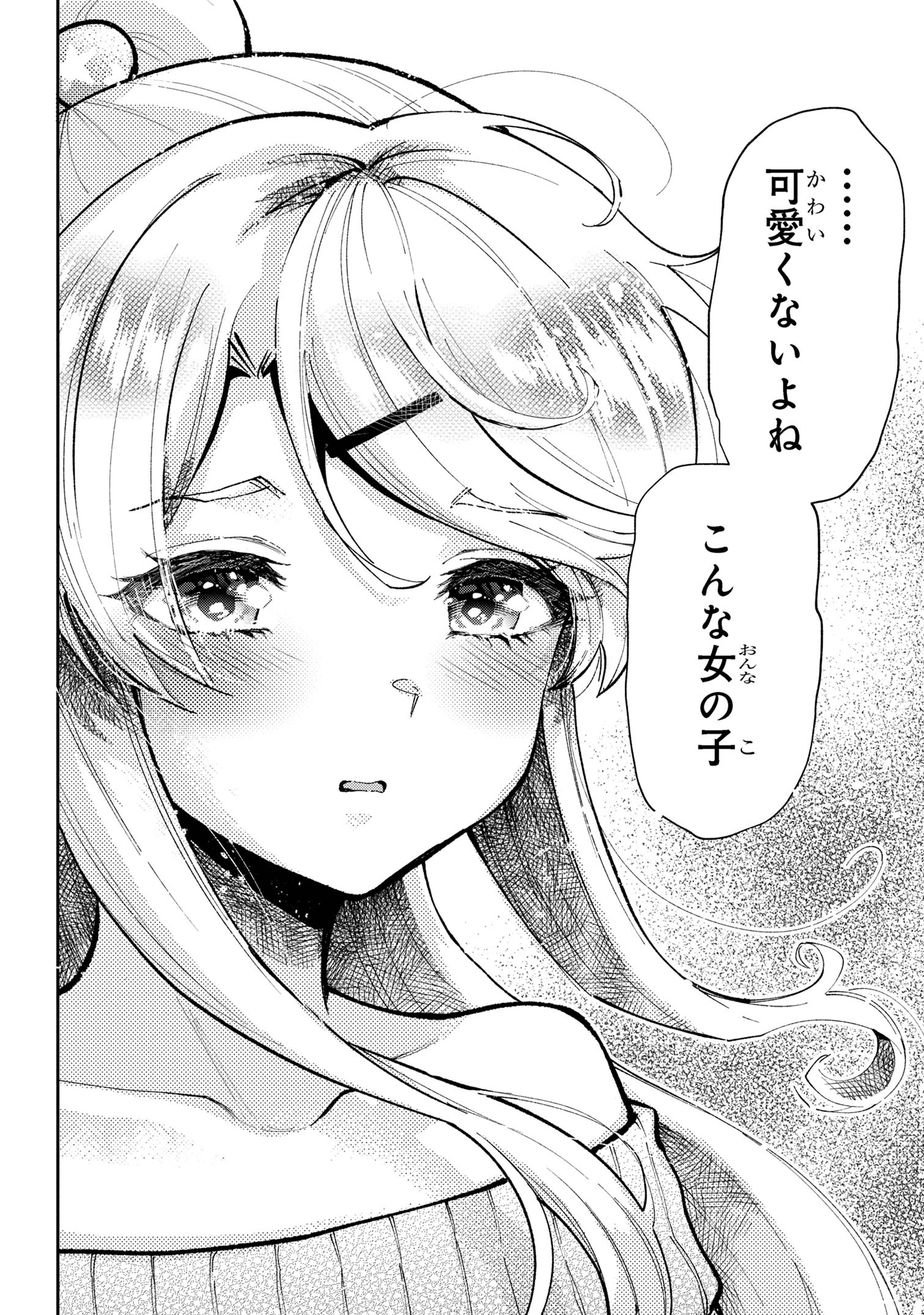 Class no Daikirai na Joshi to Kekkon suru Koto ni Natta. - Chapter 32.2 - Page 14