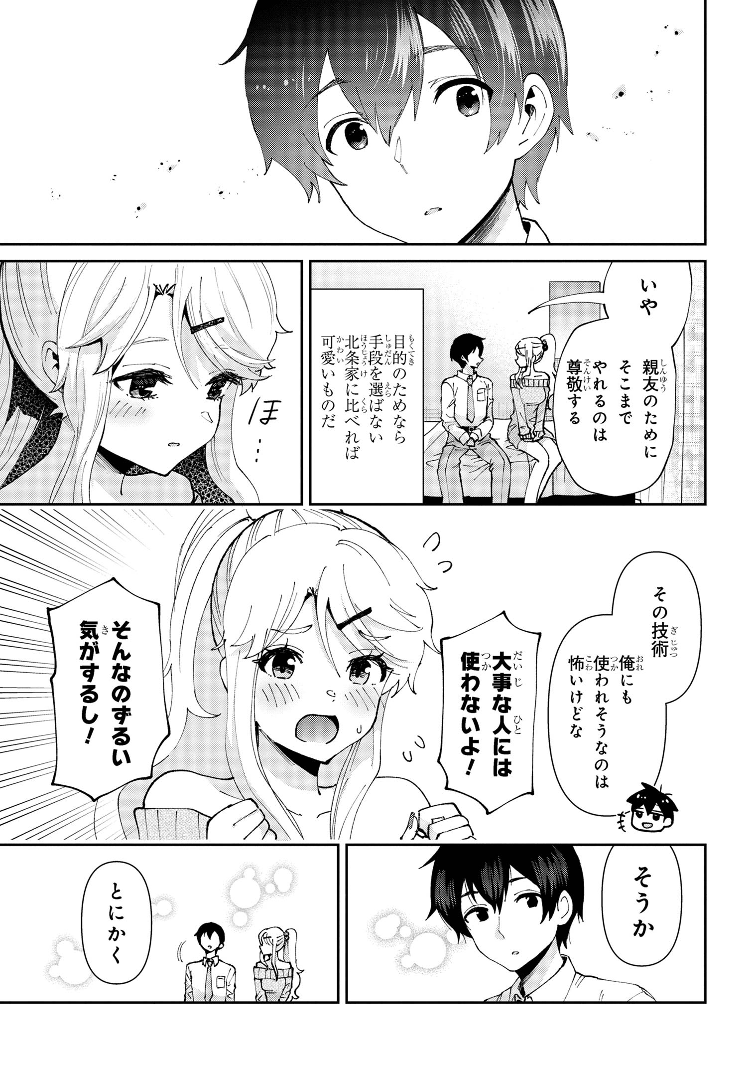 Class no Daikirai na Joshi to Kekkon suru Koto ni Natta. - Chapter 32.2 - Page 15