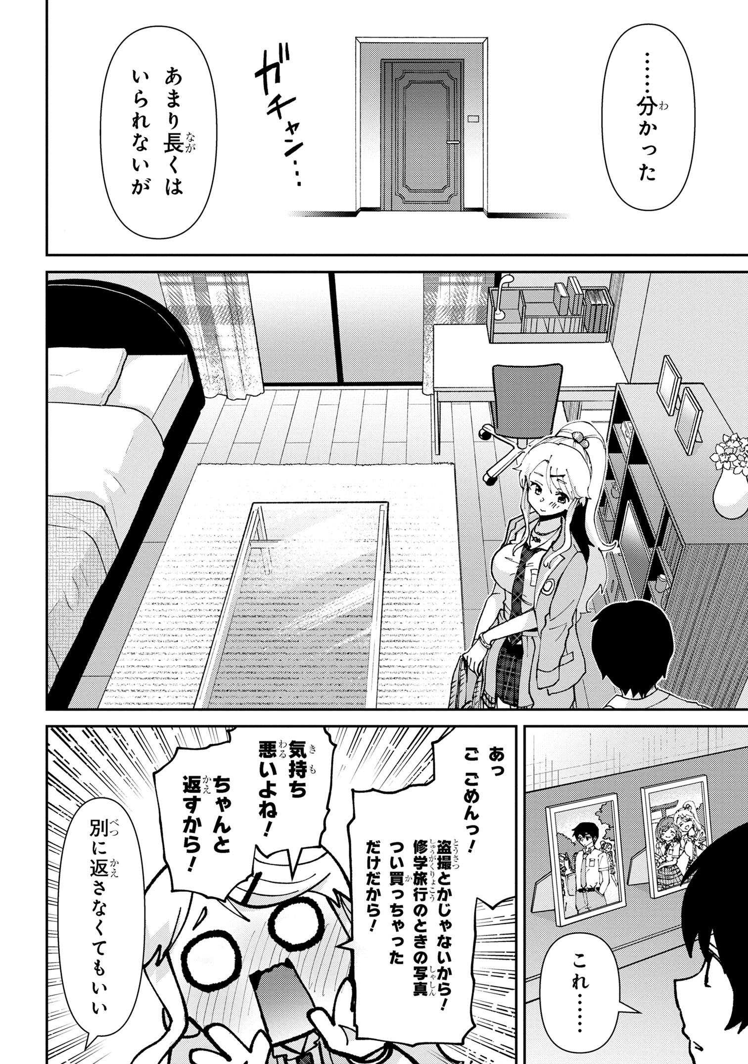 Class no Daikirai na Joshi to Kekkon suru Koto ni Natta. - Chapter 32.2 - Page 8