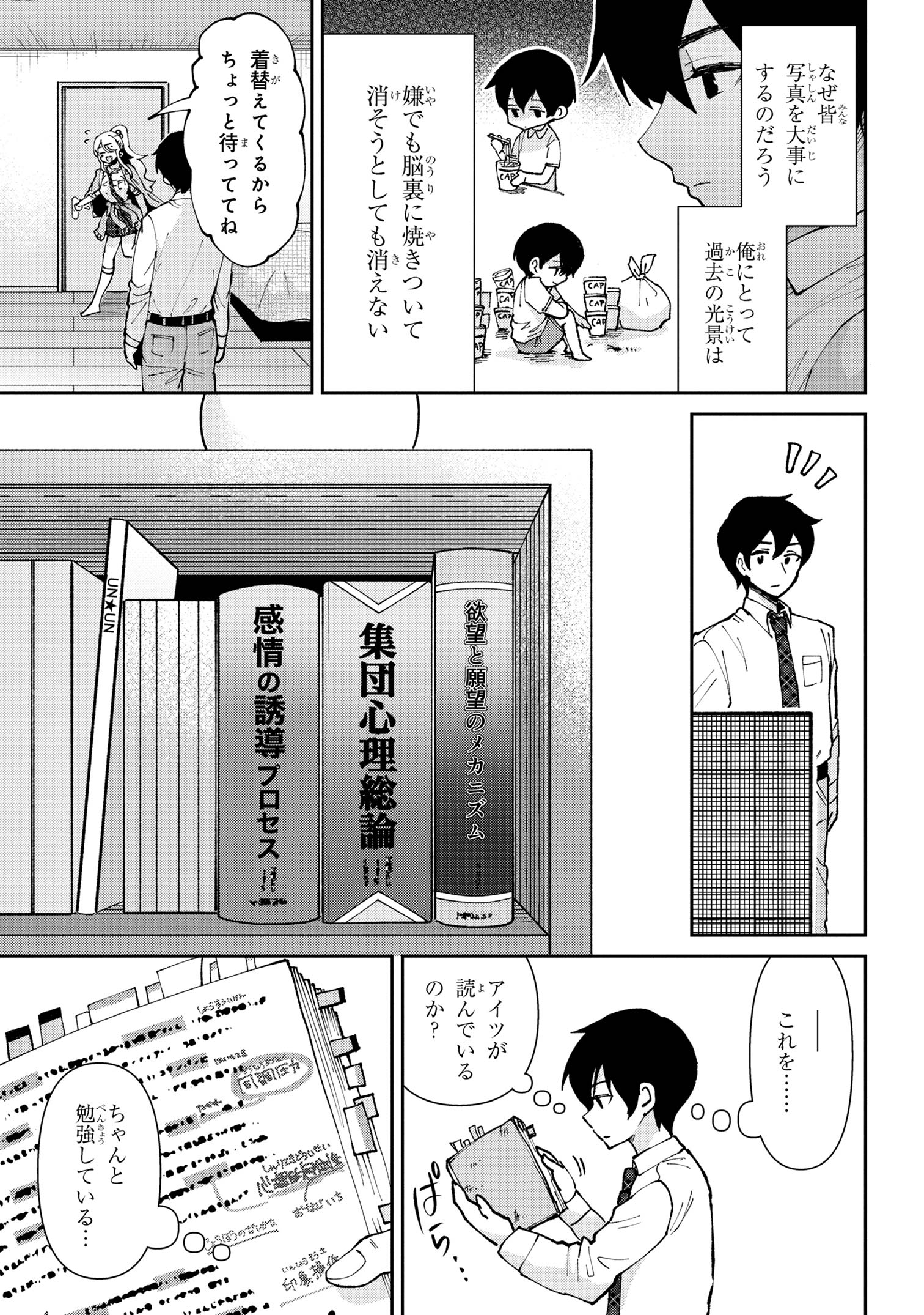 Class no Daikirai na Joshi to Kekkon suru Koto ni Natta. - Chapter 32.2 - Page 9