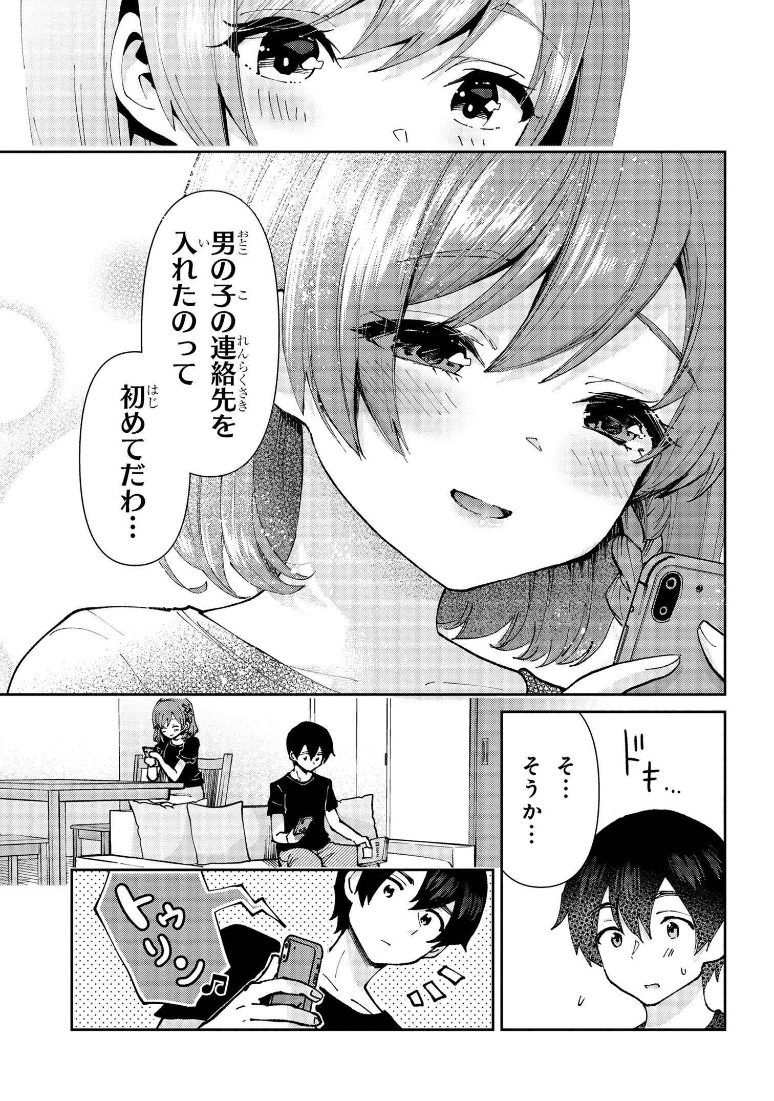 Class no Daikirai na Joshi to Kekkon suru Koto ni Natta. - Chapter 33.1 - Page 11