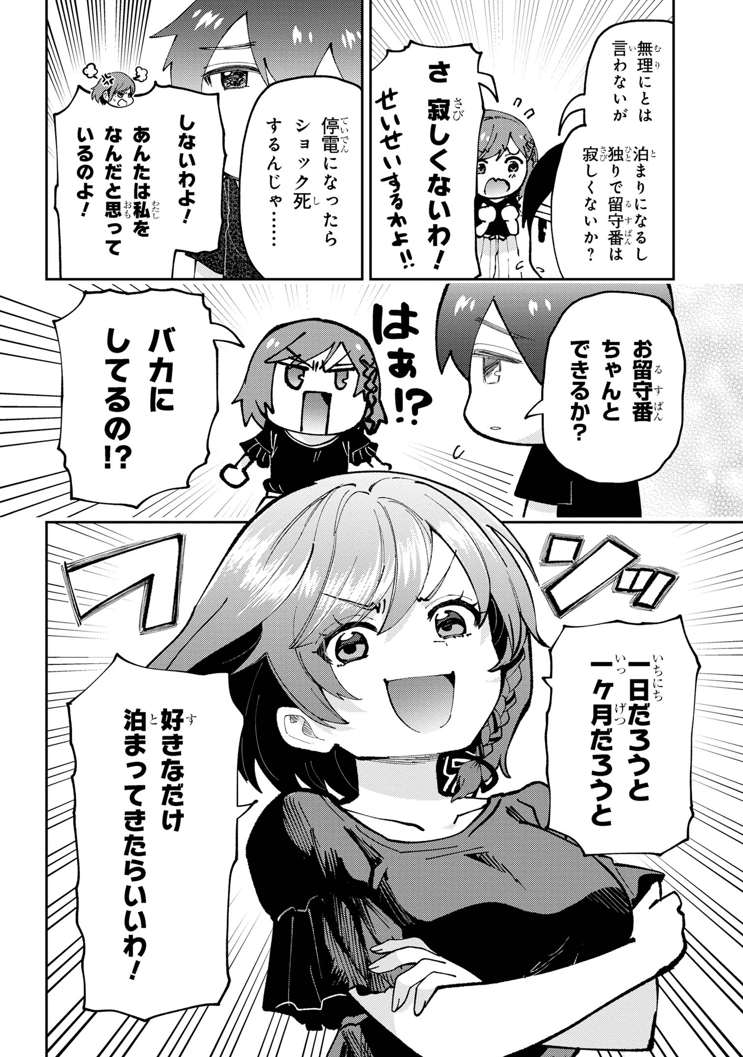 Class no Daikirai na Joshi to Kekkon suru Koto ni Natta. - Chapter 33.1 - Page 14