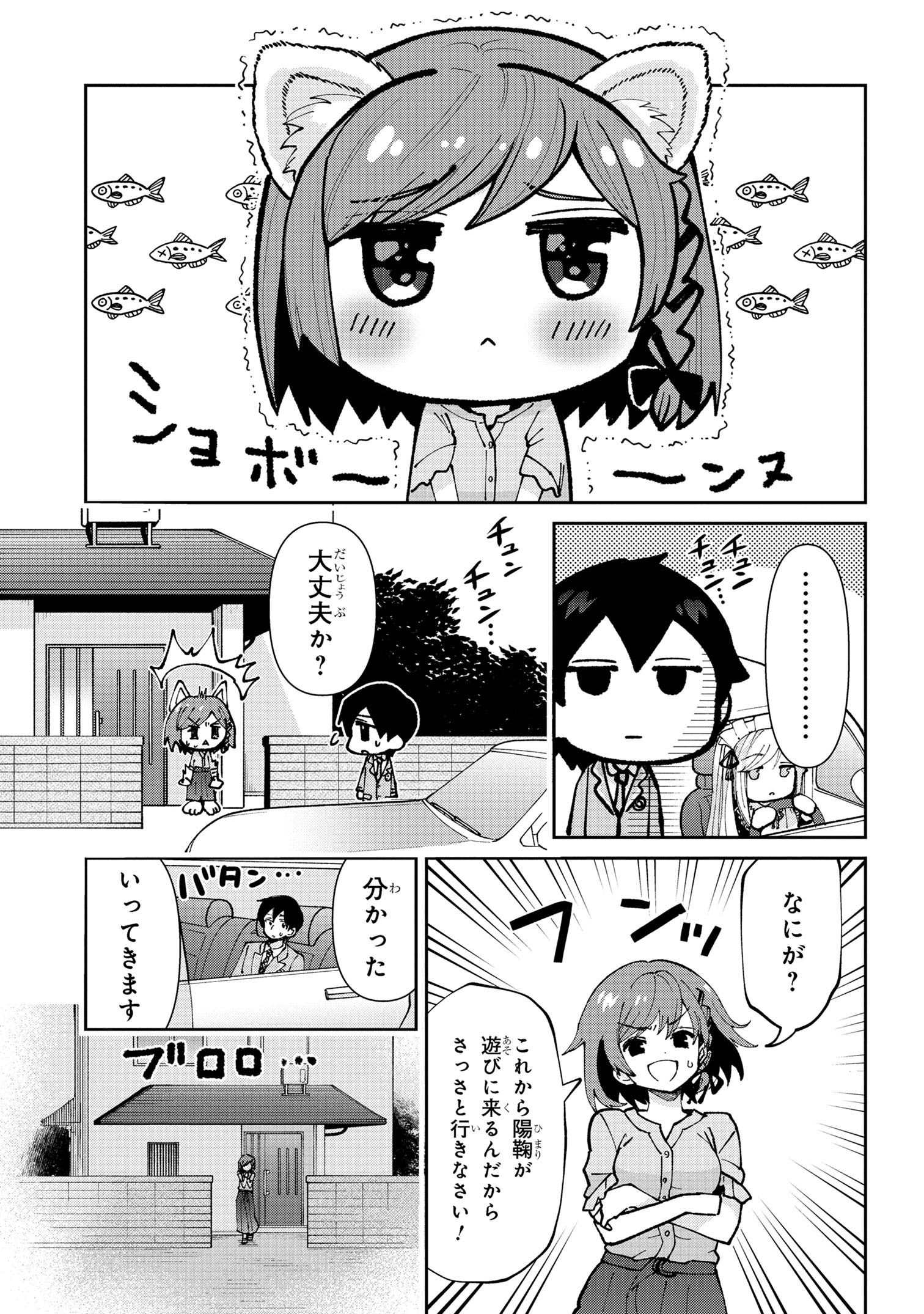 Class no Daikirai na Joshi to Kekkon suru Koto ni Natta. - Chapter 33.1 - Page 15