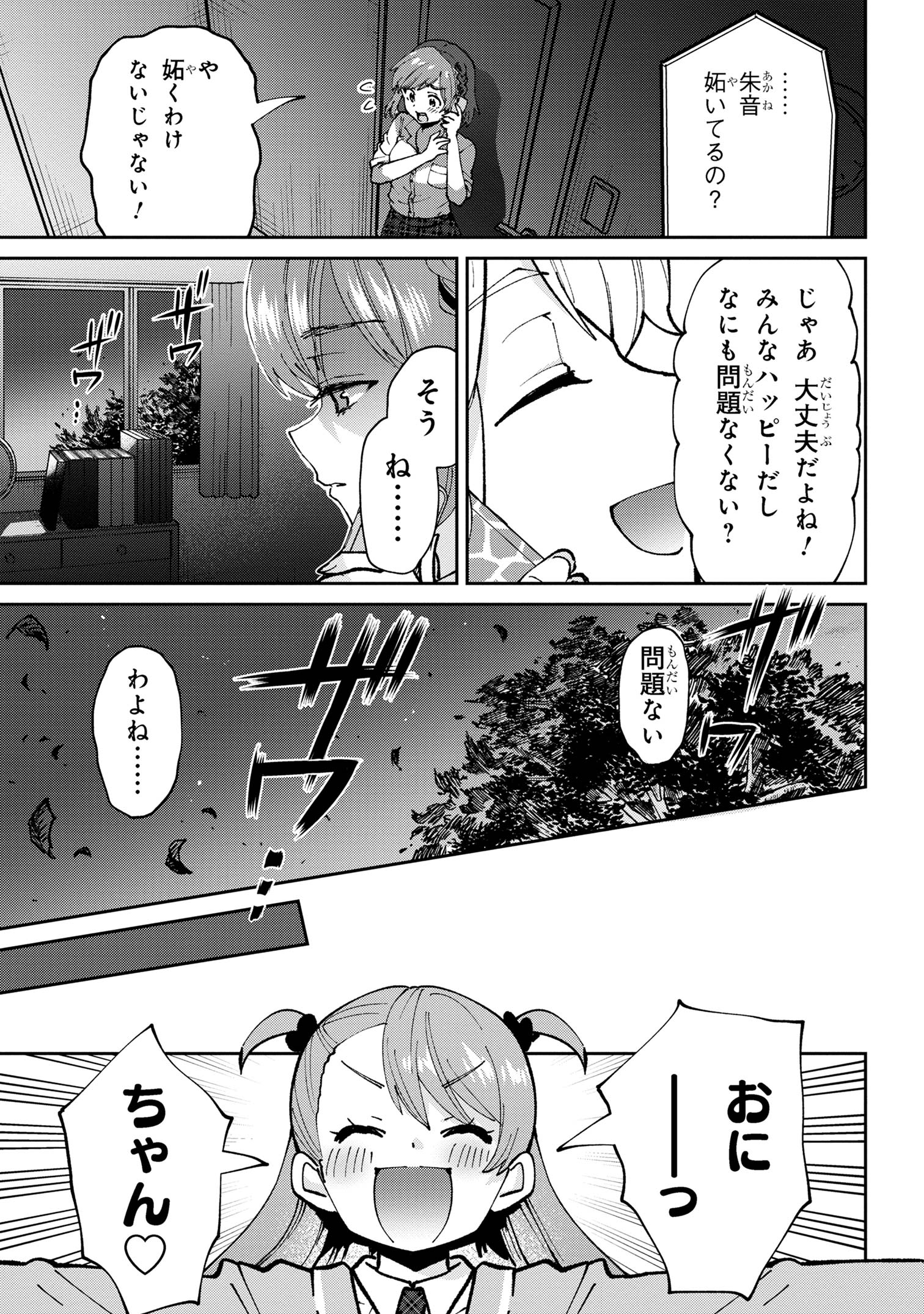 Class no Daikirai na Joshi to Kekkon suru Koto ni Natta. - Chapter 33.1 - Page 5