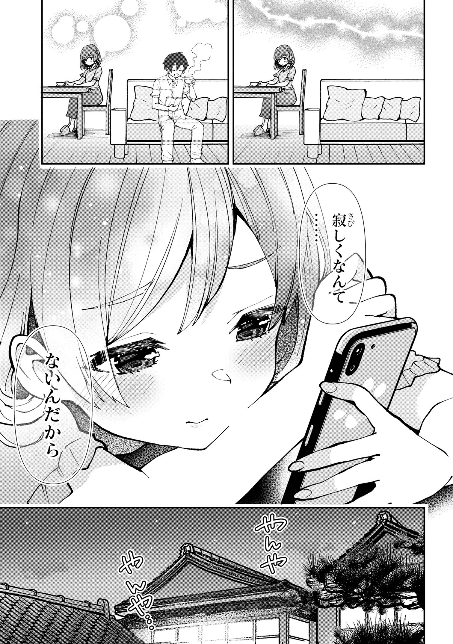 Class no Daikirai na Joshi to Kekkon suru Koto ni Natta. - Chapter 33.2 - Page 10