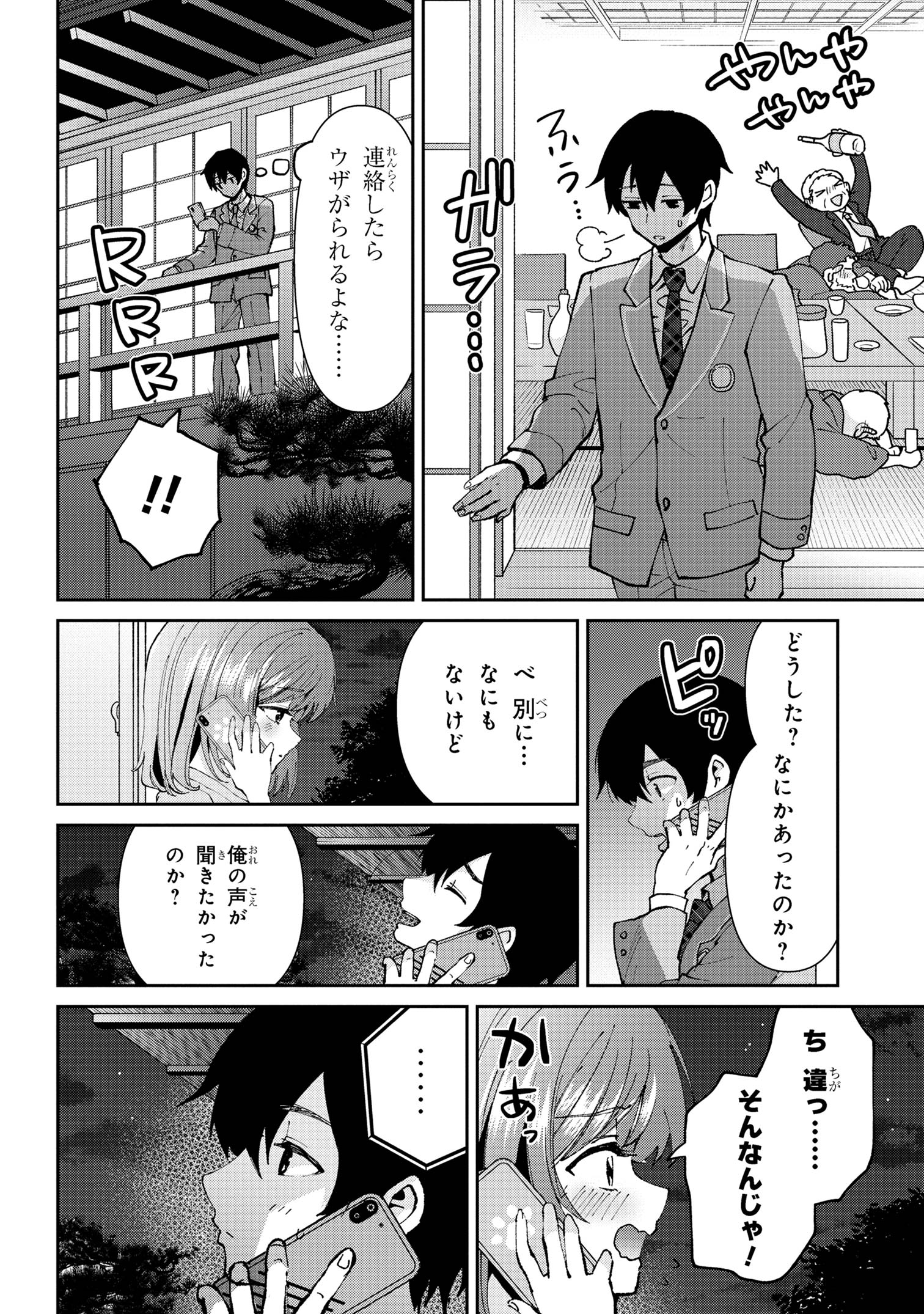 Class no Daikirai na Joshi to Kekkon suru Koto ni Natta. - Chapter 33.2 - Page 11