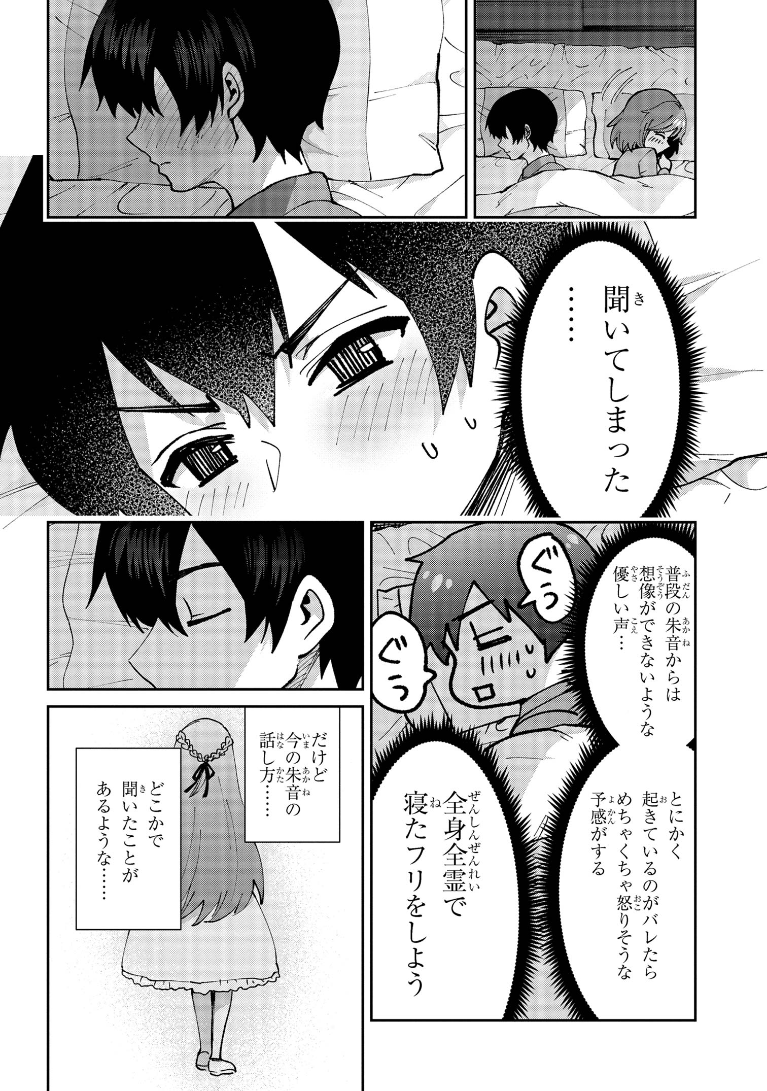 Class no Daikirai na Joshi to Kekkon suru Koto ni Natta. - Chapter 33.2 - Page 21