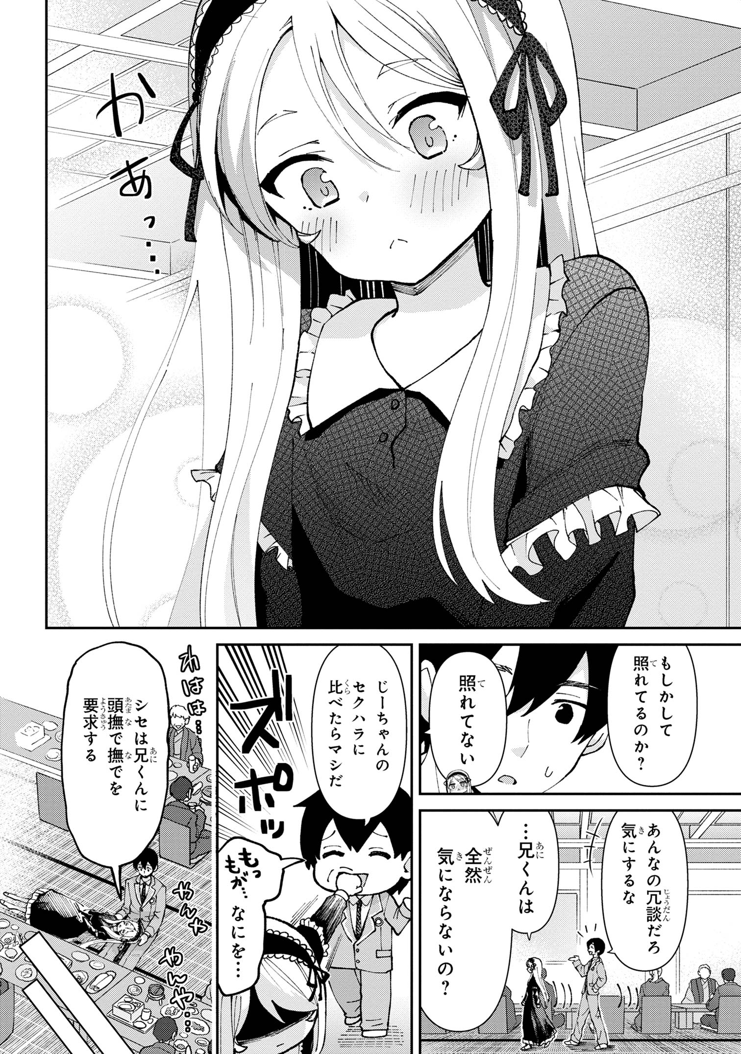 Class no Daikirai na Joshi to Kekkon suru Koto ni Natta. - Chapter 33.2 - Page 3