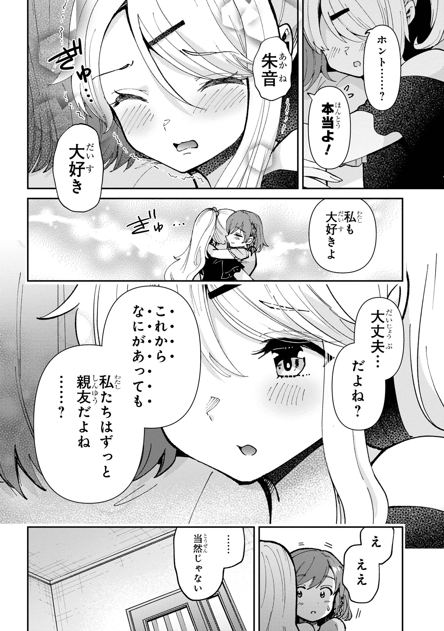 Class no Daikirai na Joshi to Kekkon suru Koto ni Natta. - Chapter 33.2 - Page 5