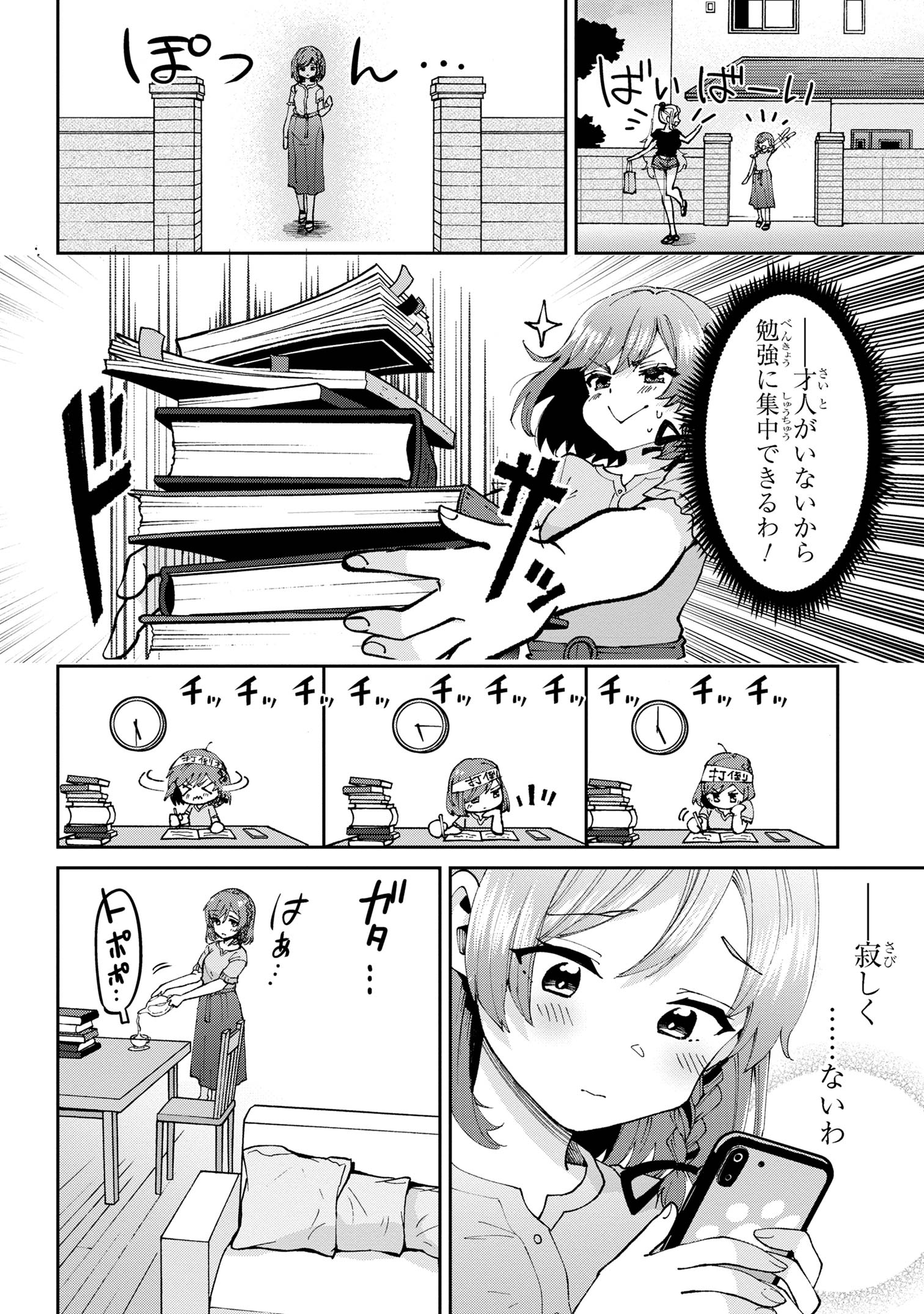 Class no Daikirai na Joshi to Kekkon suru Koto ni Natta. - Chapter 33.2 - Page 9