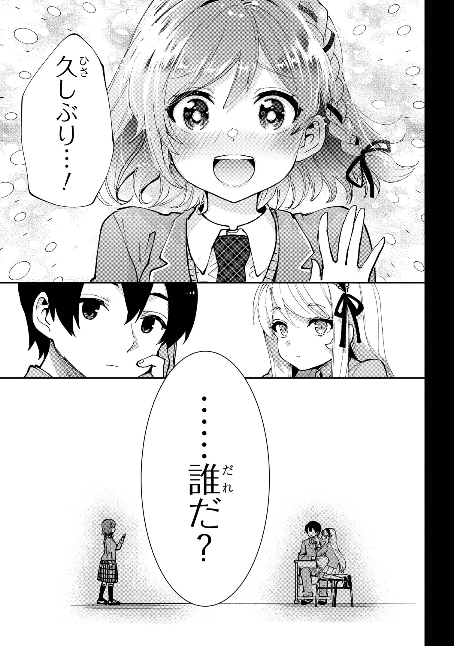 Class no Daikirai na Joshi to Kekkon suru Koto ni Natta. - Chapter 34.1 - Page 11