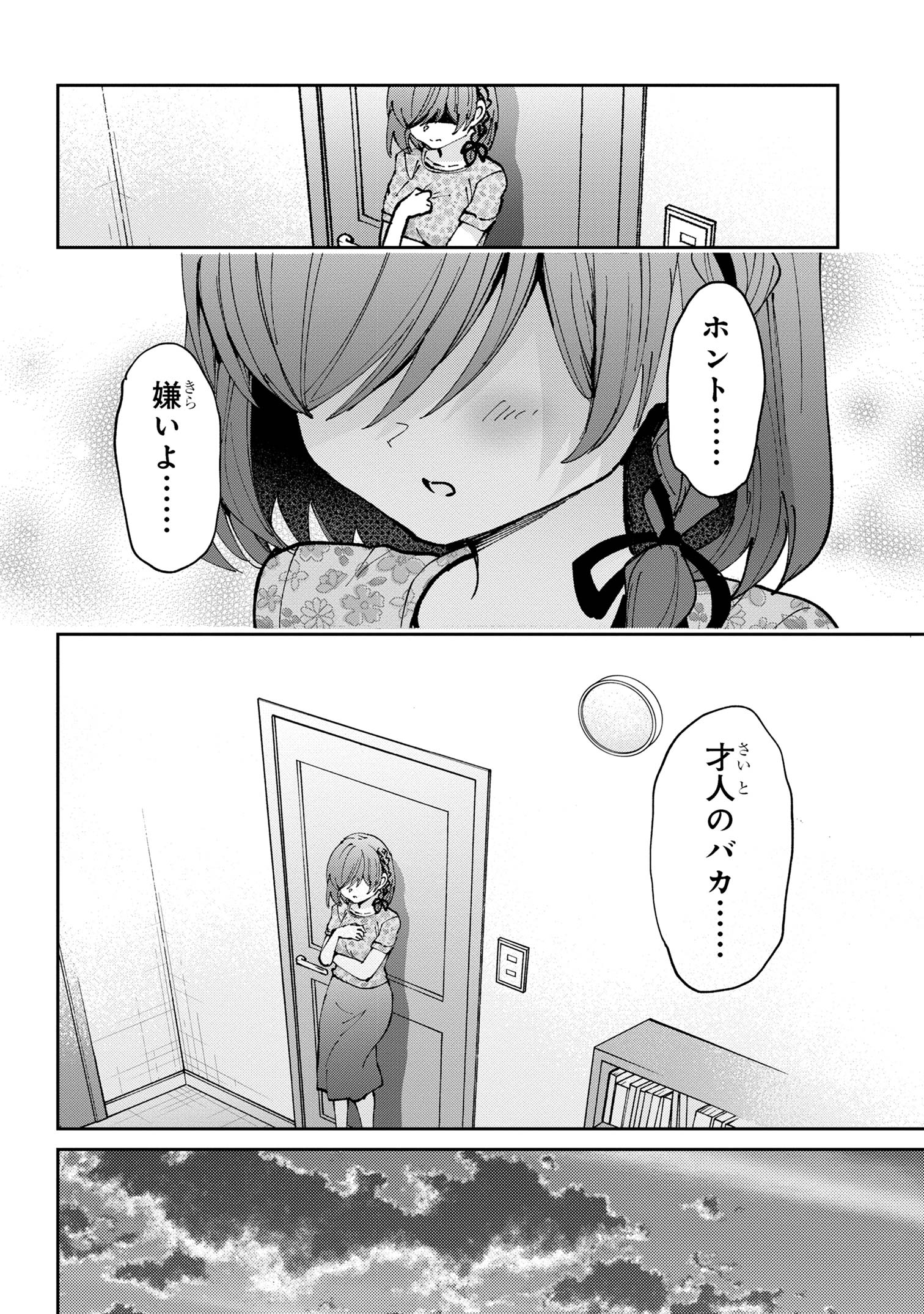 Class no Daikirai na Joshi to Kekkon suru Koto ni Natta. - Chapter 34.1 - Page 12