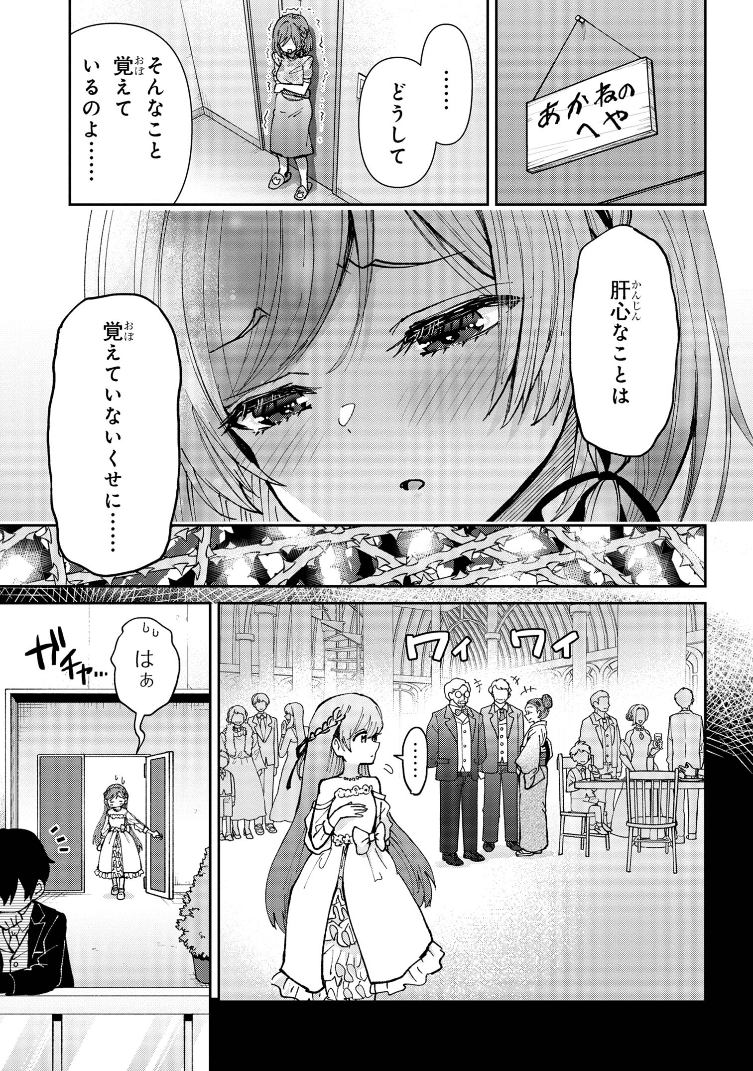 Class no Daikirai na Joshi to Kekkon suru Koto ni Natta. - Chapter 34.1 - Page 7