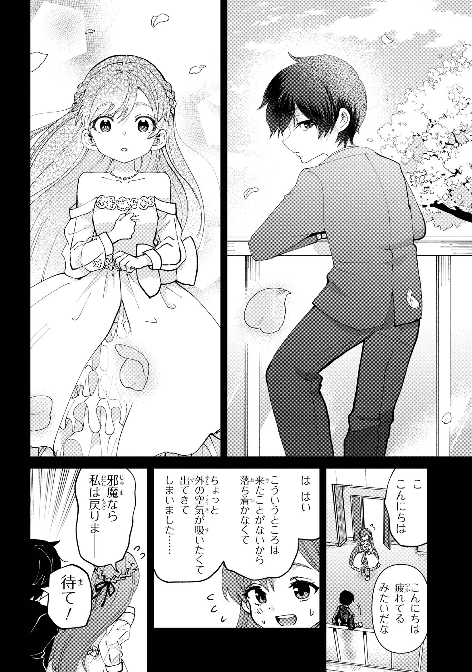 Class no Daikirai na Joshi to Kekkon suru Koto ni Natta. - Chapter 34.1 - Page 8