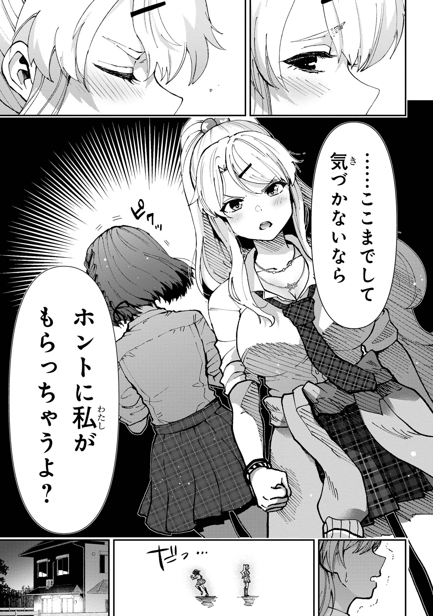 Class no Daikirai na Joshi to Kekkon suru Koto ni Natta. - Chapter 34.2 - Page 13