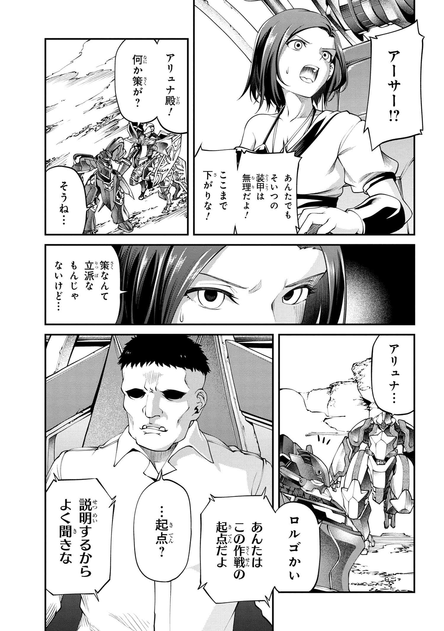 Class Saiyasune de Urareta Ore wa, Jitsu wa Saikyou Parameter - Chapter 24.2 - Page 7