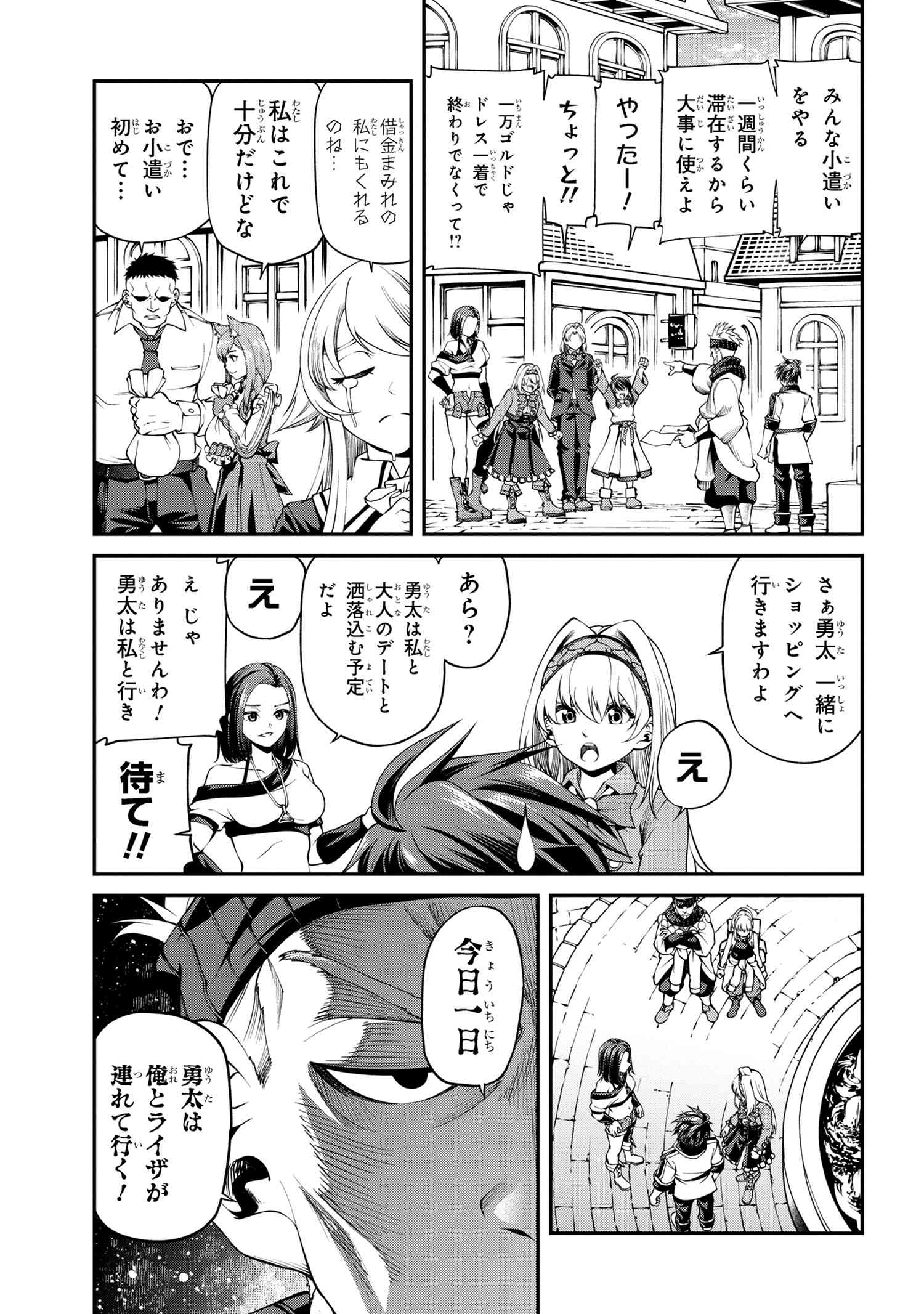 Class Saiyasune de Urareta Ore wa, Jitsu wa Saikyou Parameter - Chapter 28.1 - Page 7