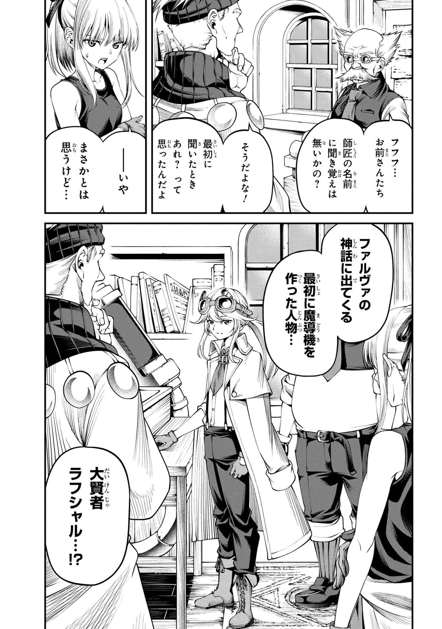 Class Saiyasune de Urareta Ore wa, Jitsu wa Saikyou Parameter - Chapter 29.1 - Page 18