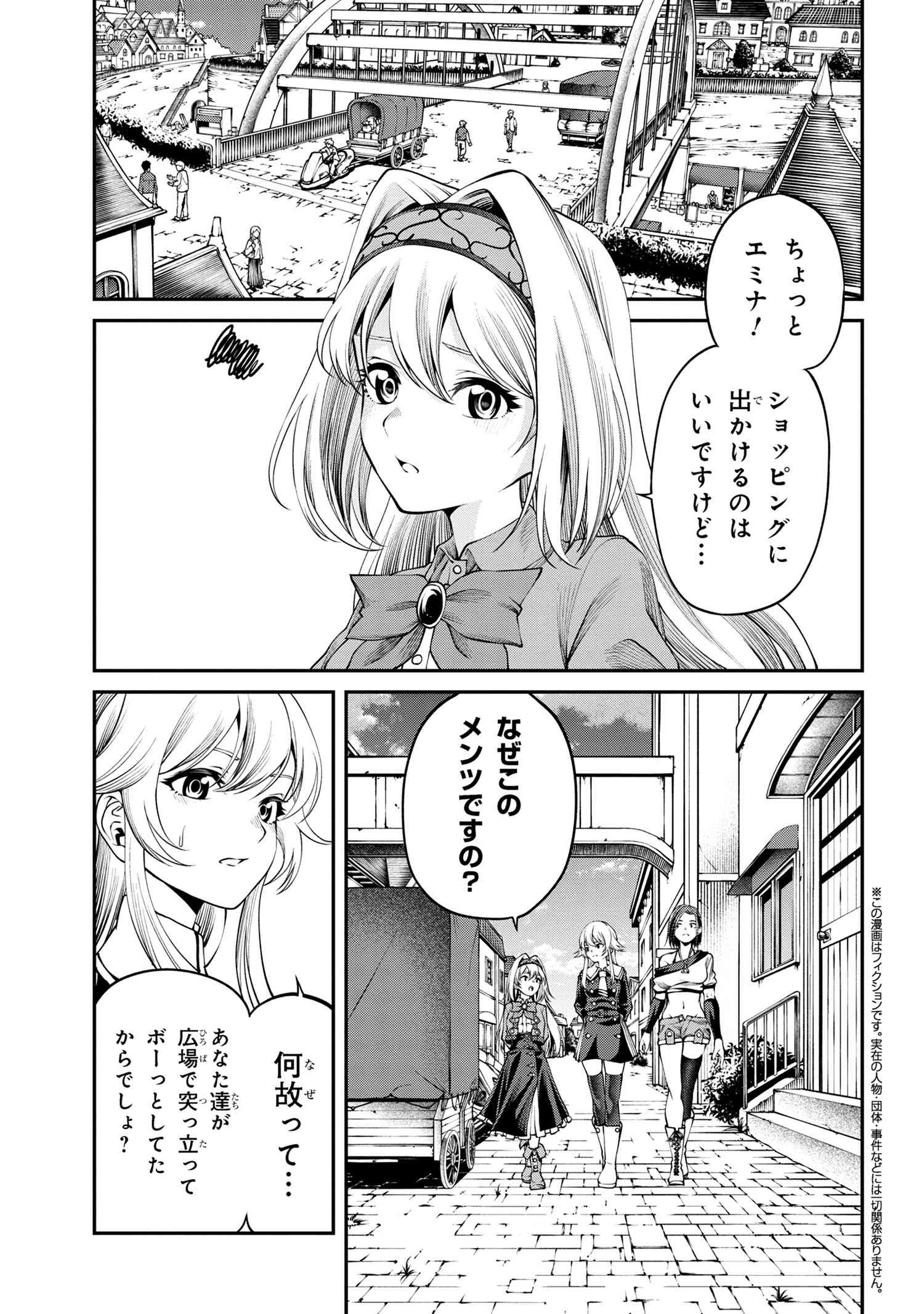 Class Saiyasune de Urareta Ore wa, Jitsu wa Saikyou Parameter - Chapter 29.2 - Page 1