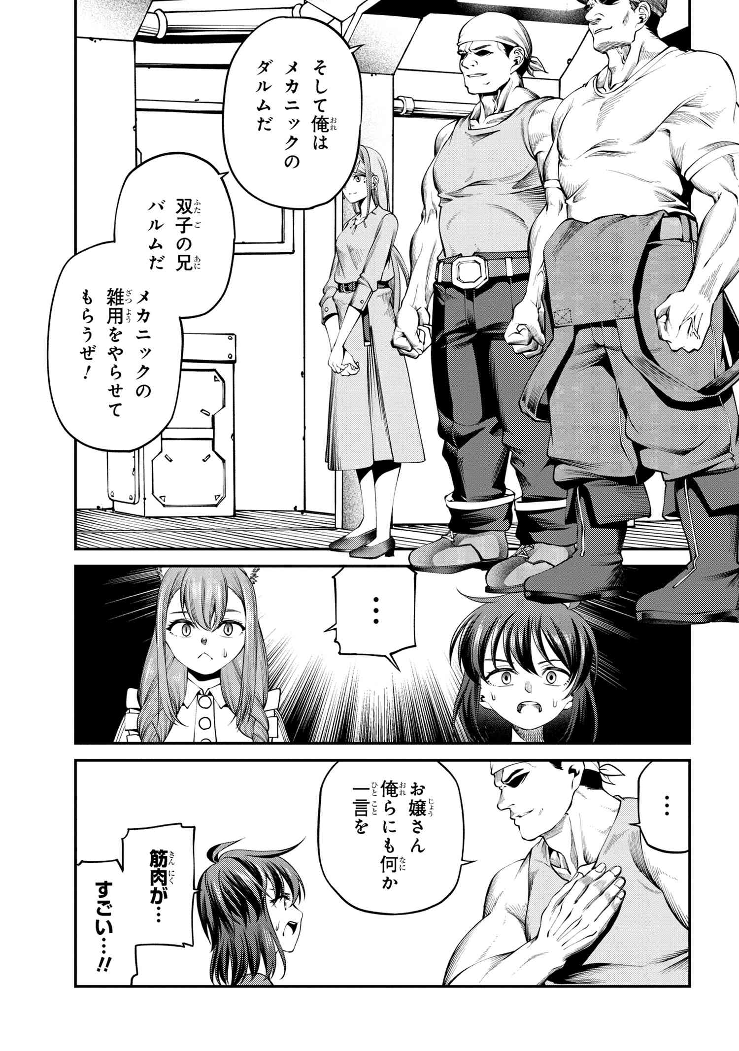 Class Saiyasune de Urareta Ore wa, Jitsu wa Saikyou Parameter - Chapter 30.2 - Page 7