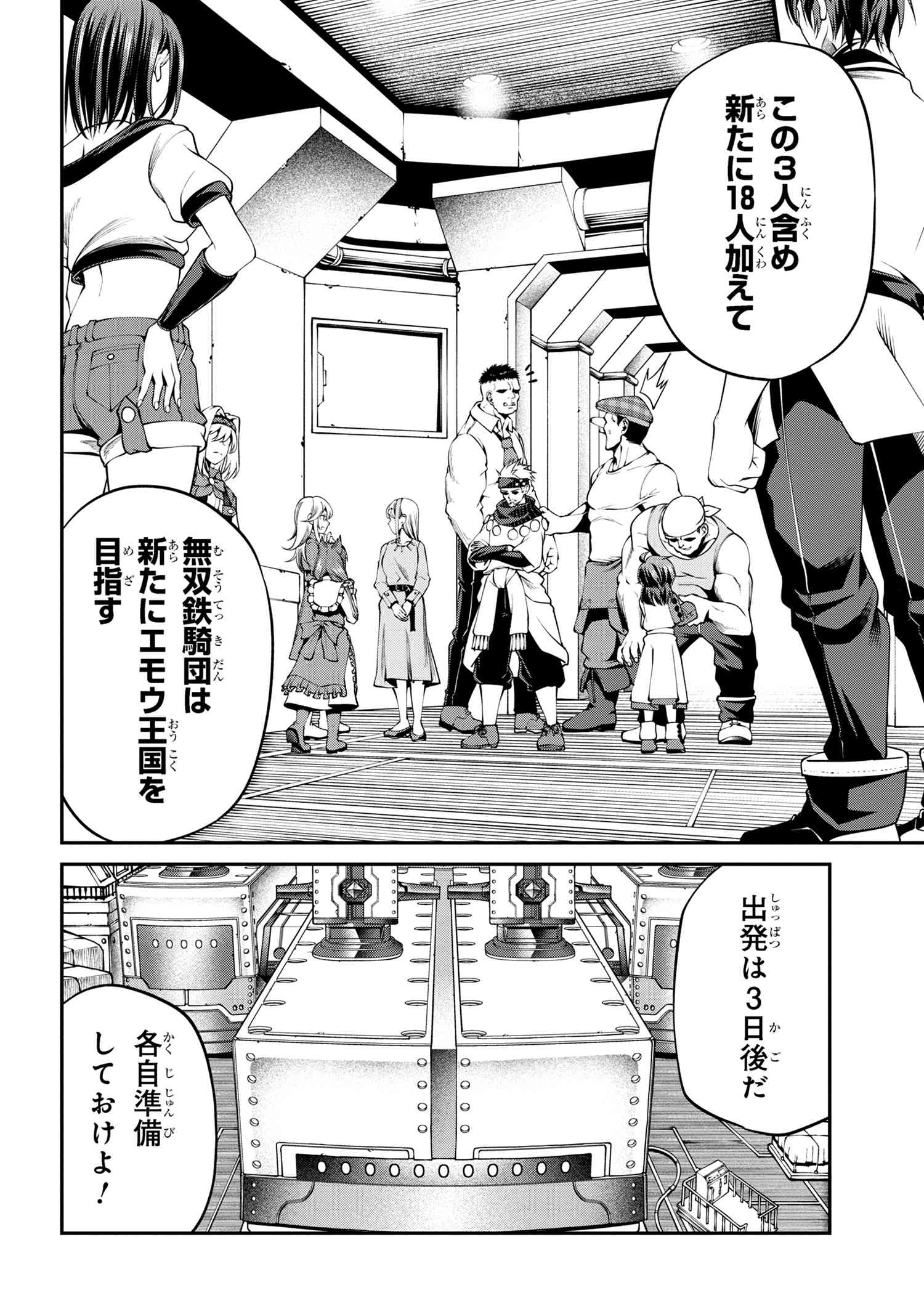 Class Saiyasune de Urareta Ore wa, Jitsu wa Saikyou Parameter - Chapter 30.2 - Page 8