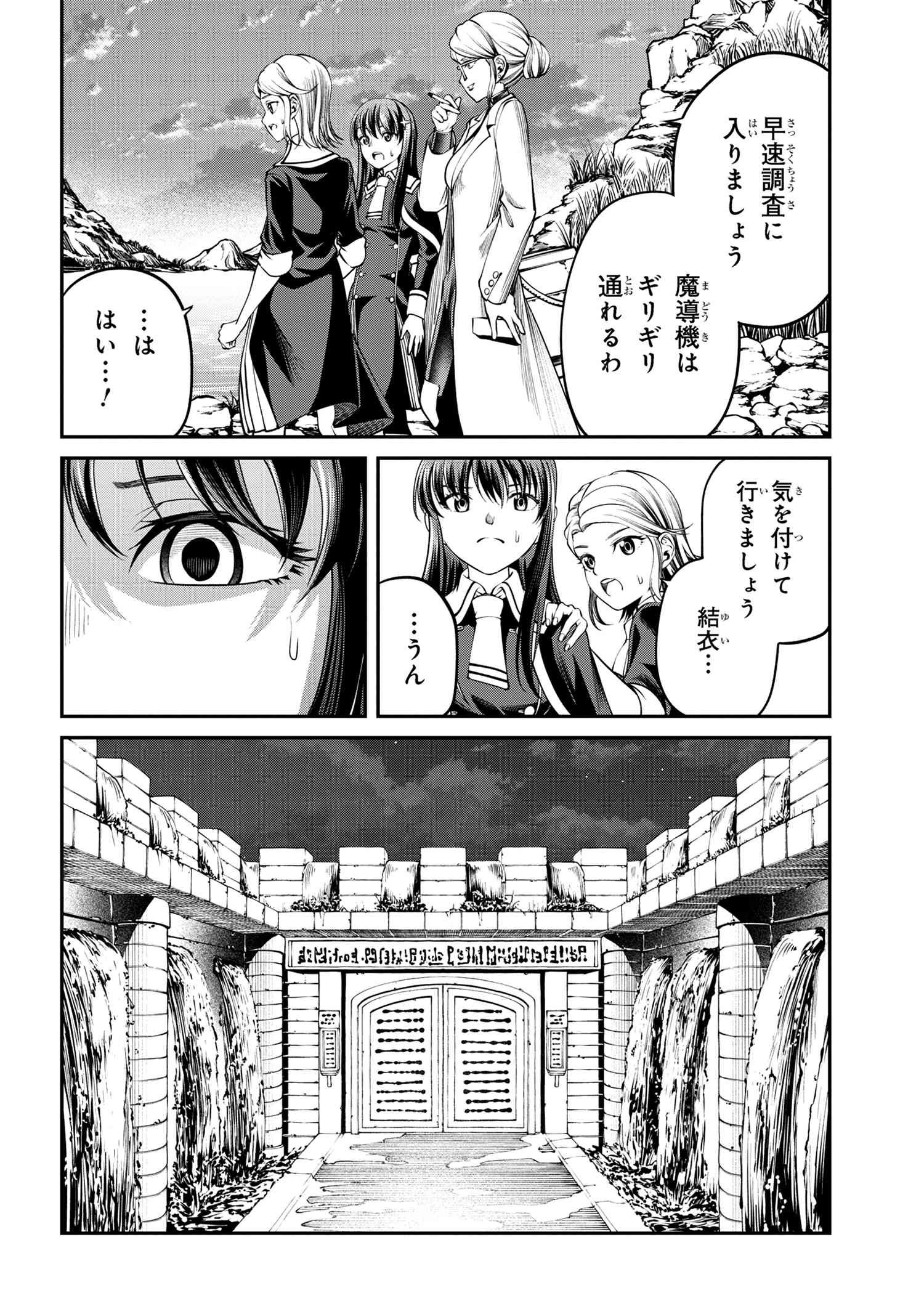 Class Saiyasune de Urareta Ore wa, Jitsu wa Saikyou Parameter - Chapter 30.3 - Page 18