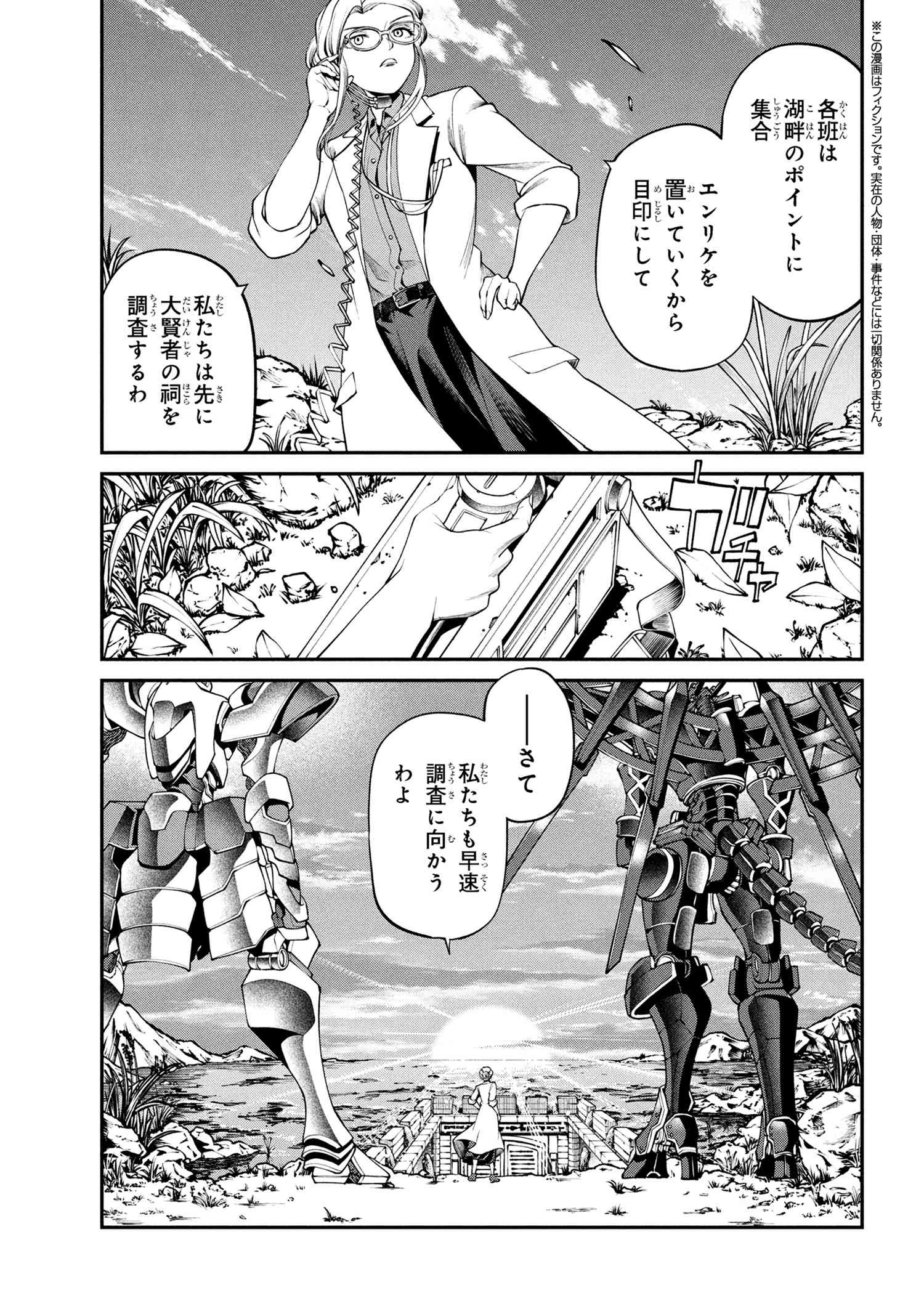 Class Saiyasune de Urareta Ore wa, Jitsu wa Saikyou Parameter - Chapter 31.1 - Page 1