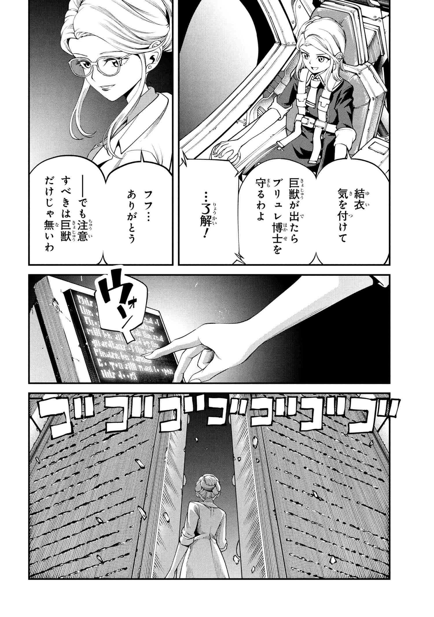 Class Saiyasune de Urareta Ore wa, Jitsu wa Saikyou Parameter - Chapter 31.1 - Page 2