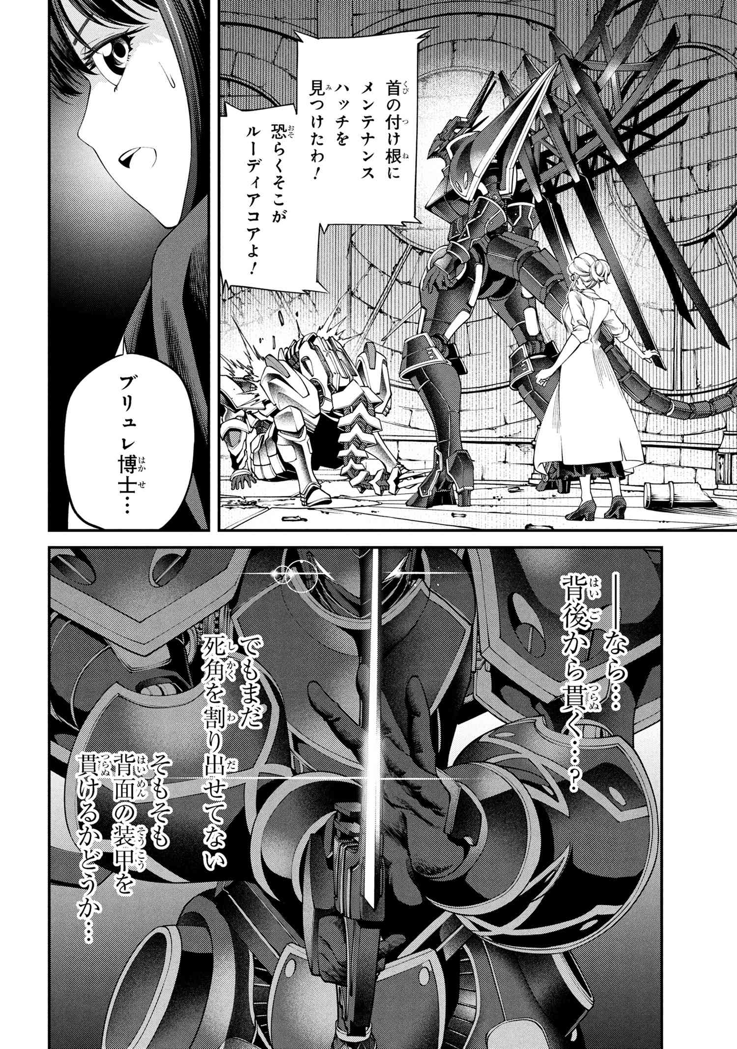 Class Saiyasune de Urareta Ore wa, Jitsu wa Saikyou Parameter - Chapter 31.2 - Page 2