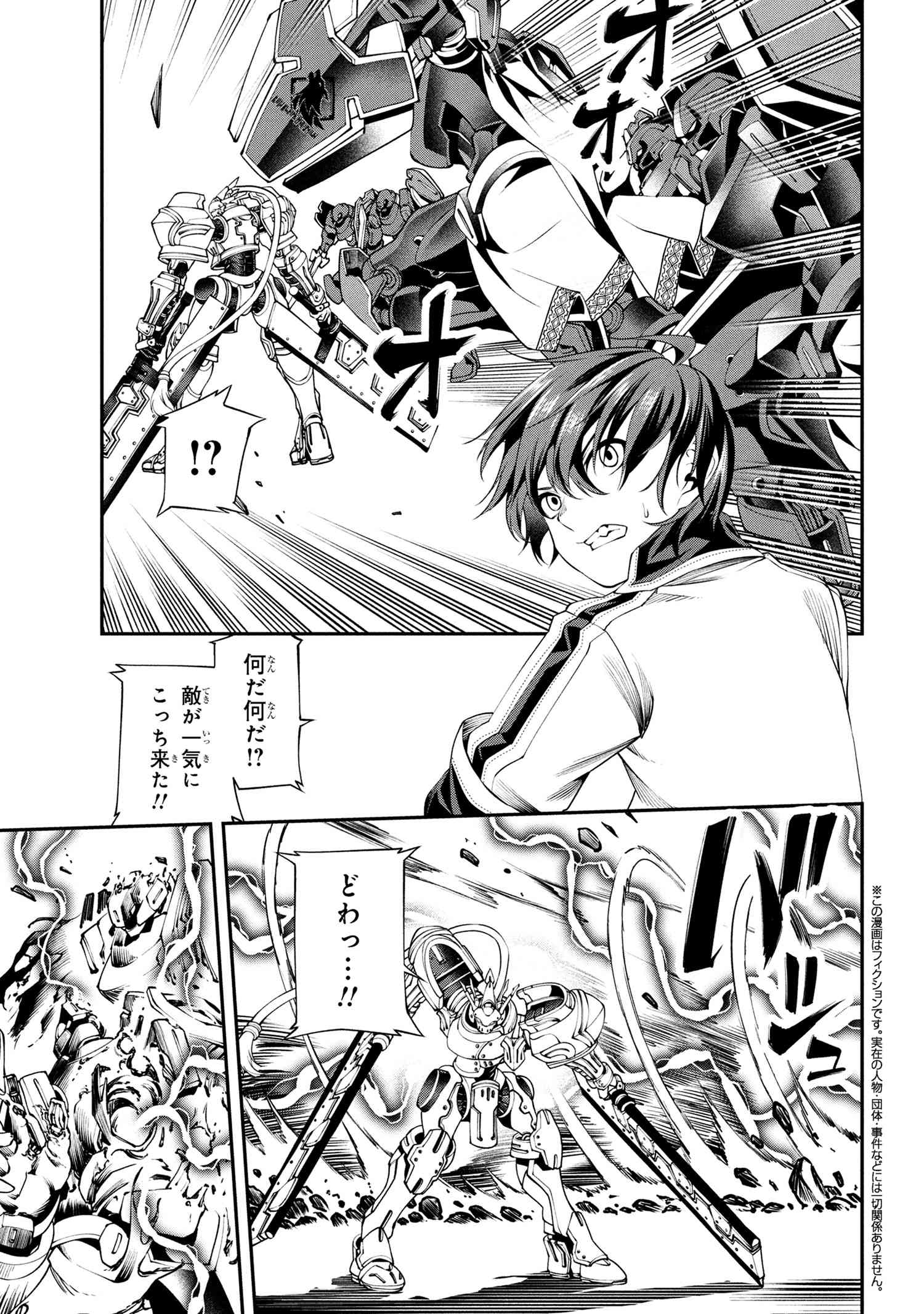 Class Saiyasune de Urareta Ore wa, Jitsu wa Saikyou Parameter - Chapter 33.3 - Page 1