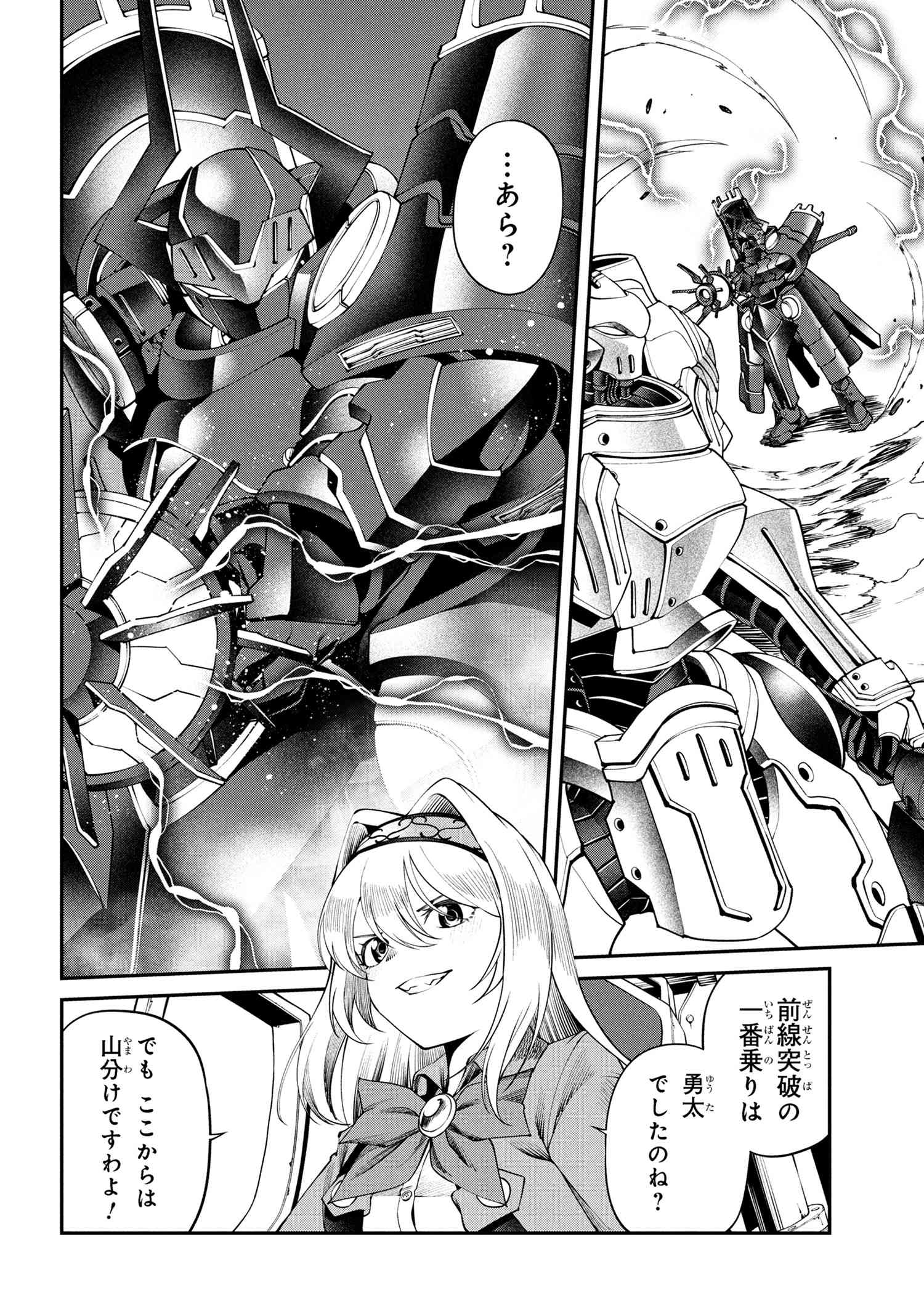 Class Saiyasune de Urareta Ore wa, Jitsu wa Saikyou Parameter - Chapter 33.3 - Page 2