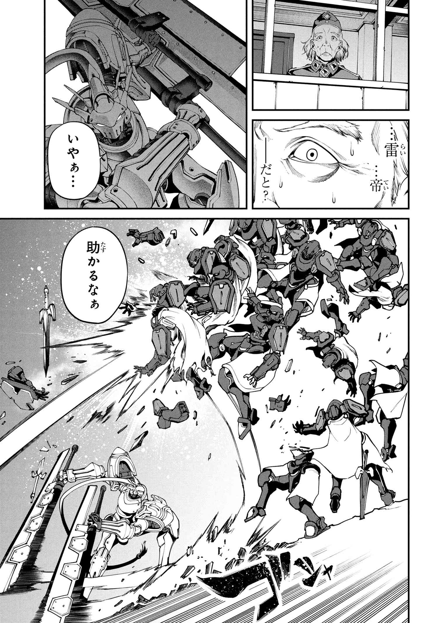 Class Saiyasune de Urareta Ore wa, Jitsu wa Saikyou Parameter - Chapter 33.3 - Page 3