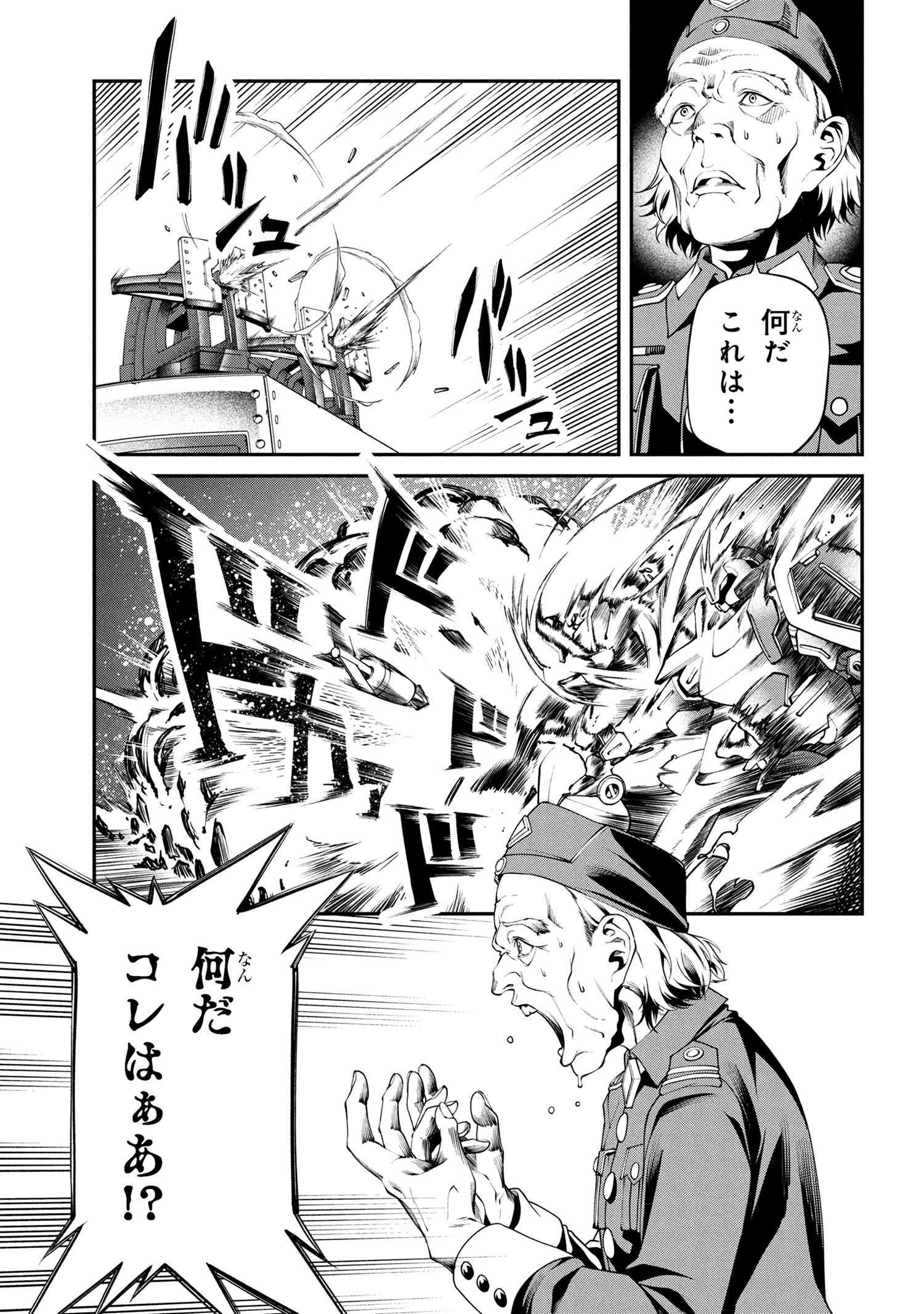 Class Saiyasune de Urareta Ore wa, Jitsu wa Saikyou Parameter - Chapter 33.3 - Page 5