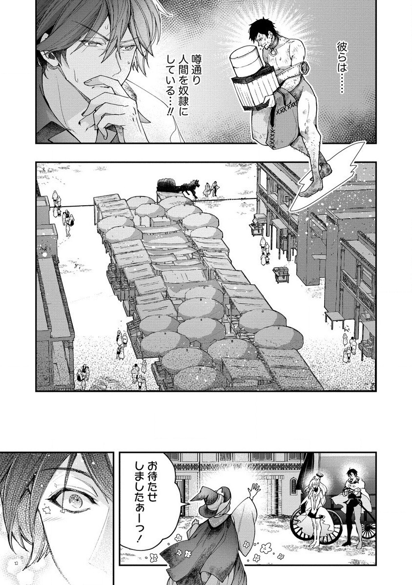 Class-shokan Ni Makikomareta Teacher, Hazure-skill De Machine-girl Wo Repair Suru - Chapter 27.1 - Page 11