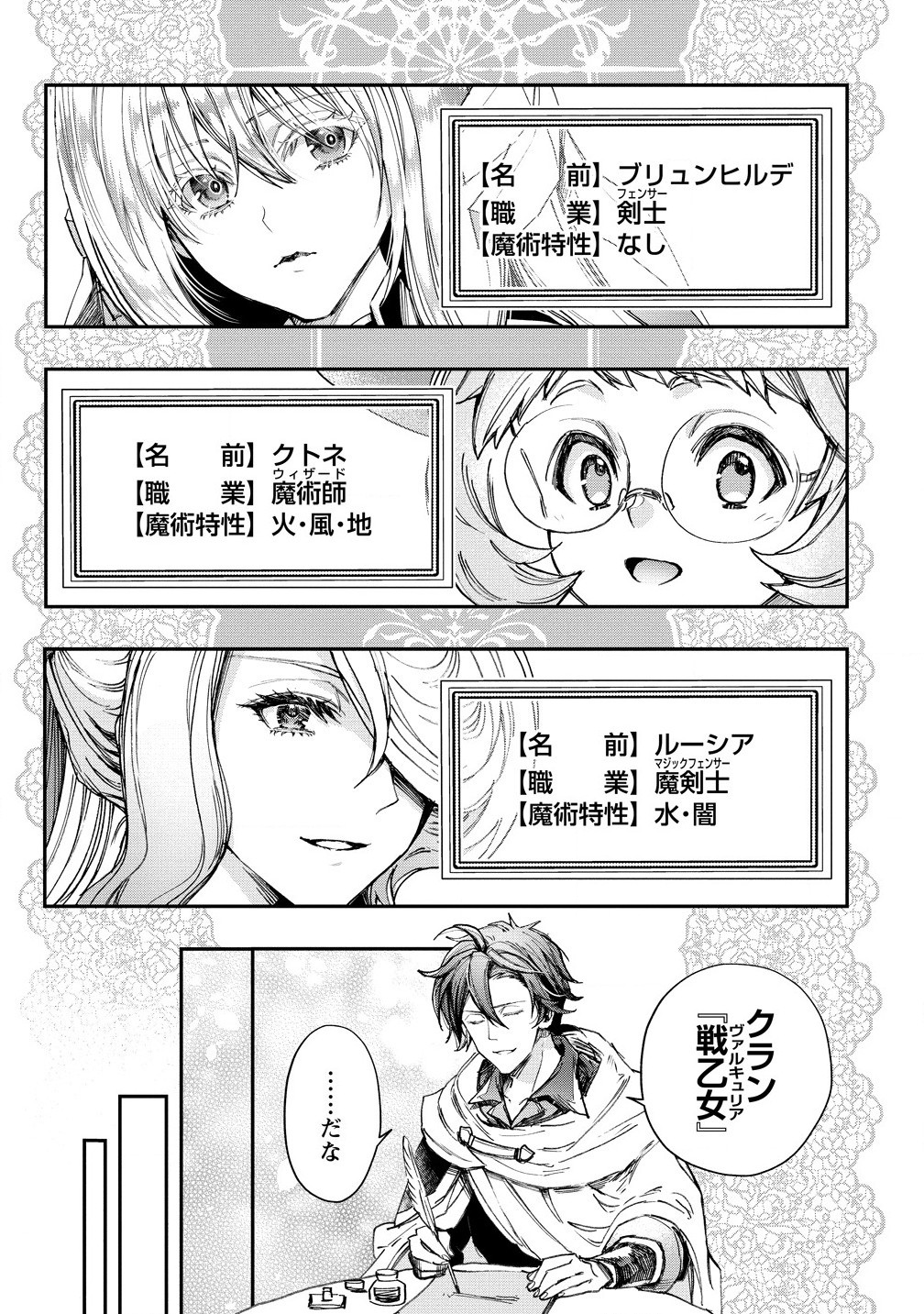 Class-shokan Ni Makikomareta Teacher, Hazure-skill De Machine-girl Wo Repair Suru - Chapter 27.2 - Page 3