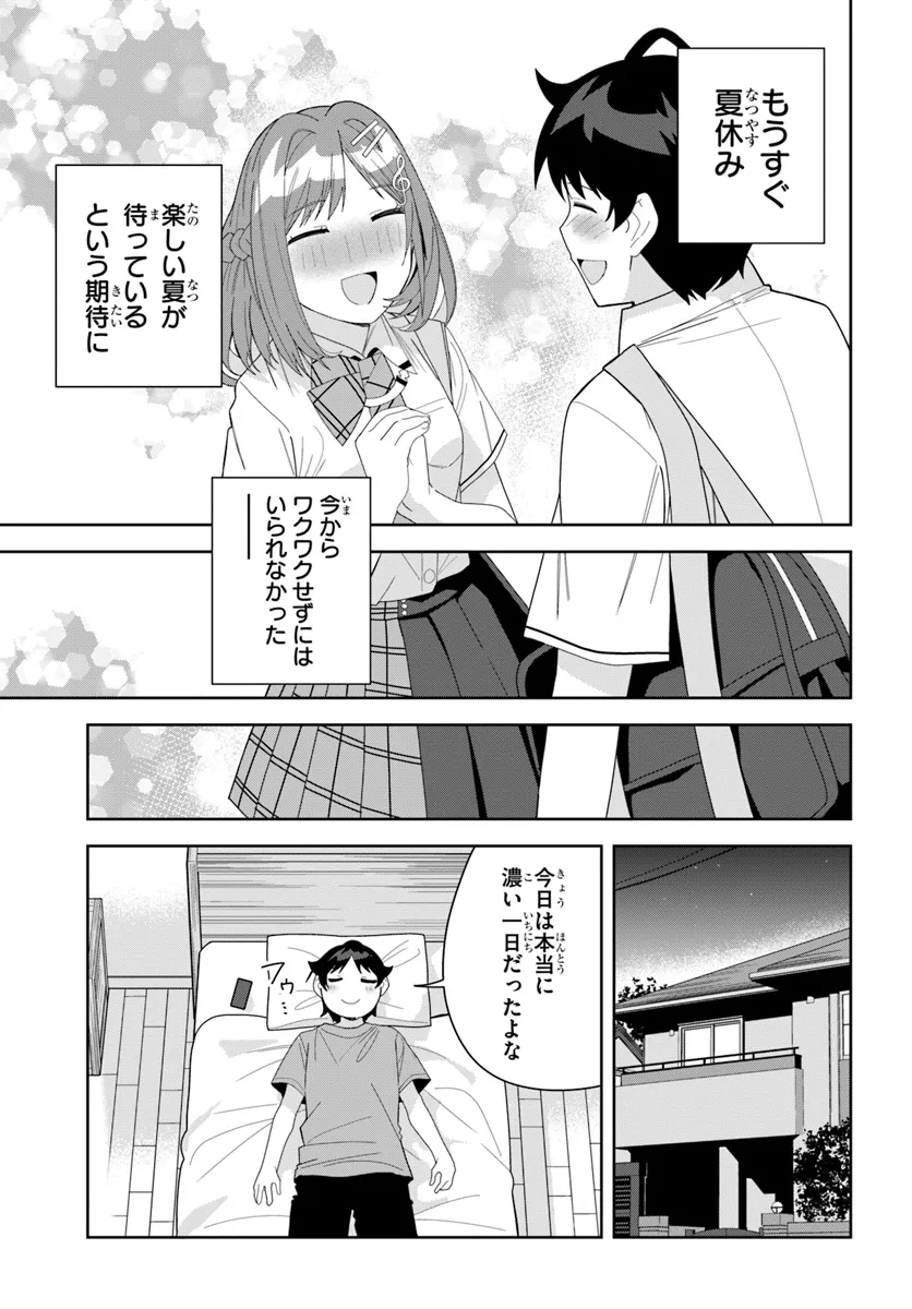 Classmate no Moto Idol ga, Tonikaku Kyodou Fushin Nan desu - Chapter 13 - Page 10