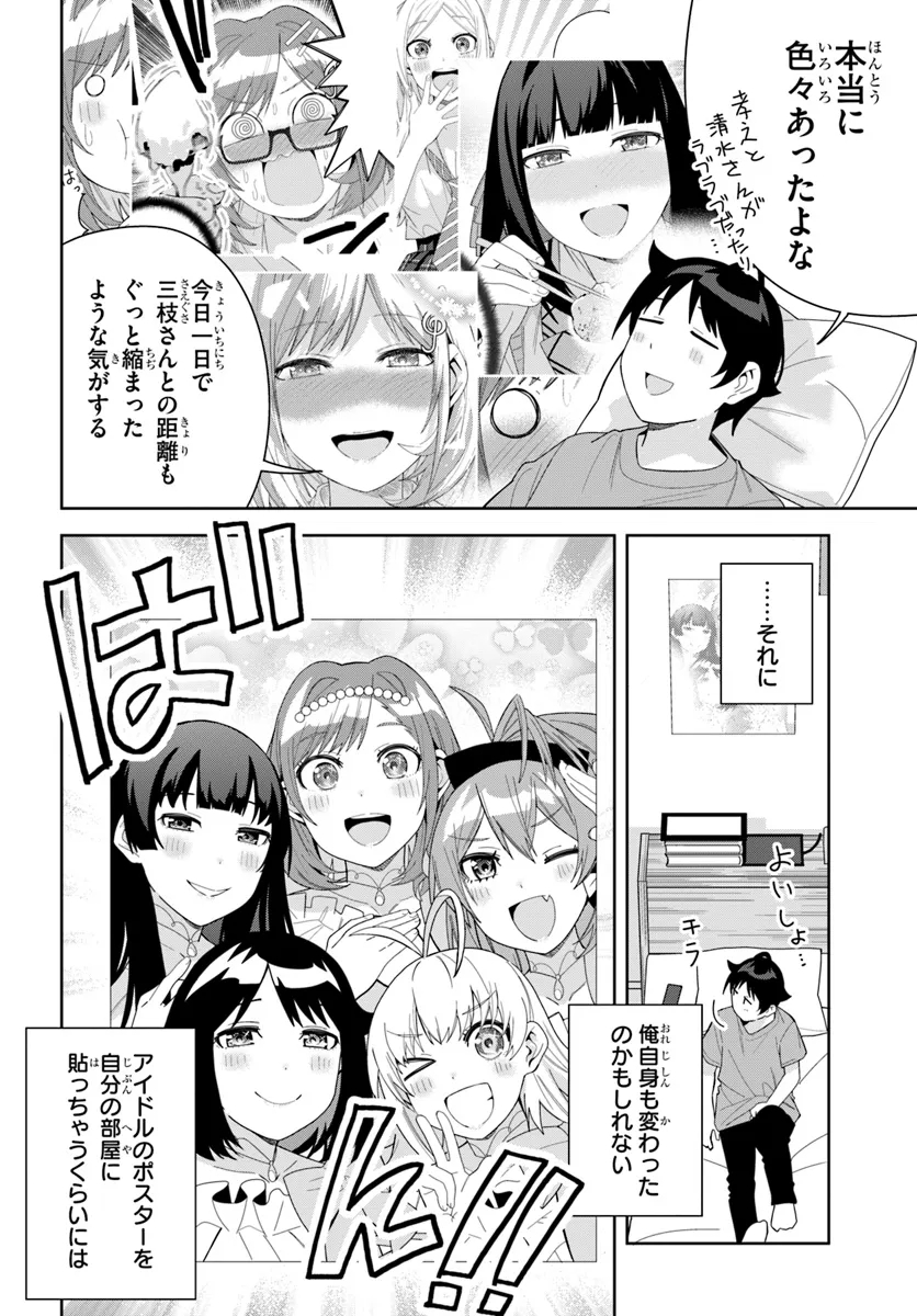 Classmate no Moto Idol ga, Tonikaku Kyodou Fushin Nan desu - Chapter 13 - Page 11