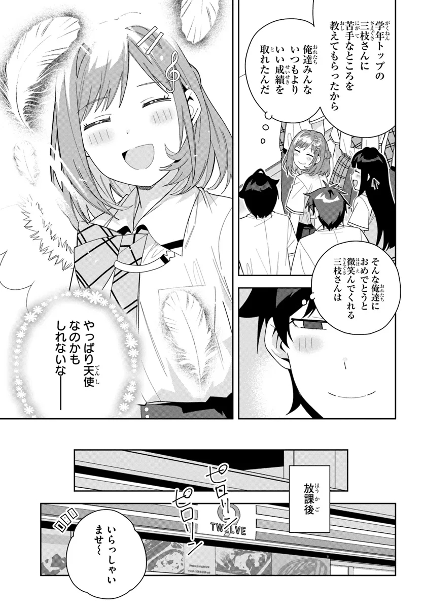 Classmate no Moto Idol ga, Tonikaku Kyodou Fushin Nan desu - Chapter 13 - Page 20