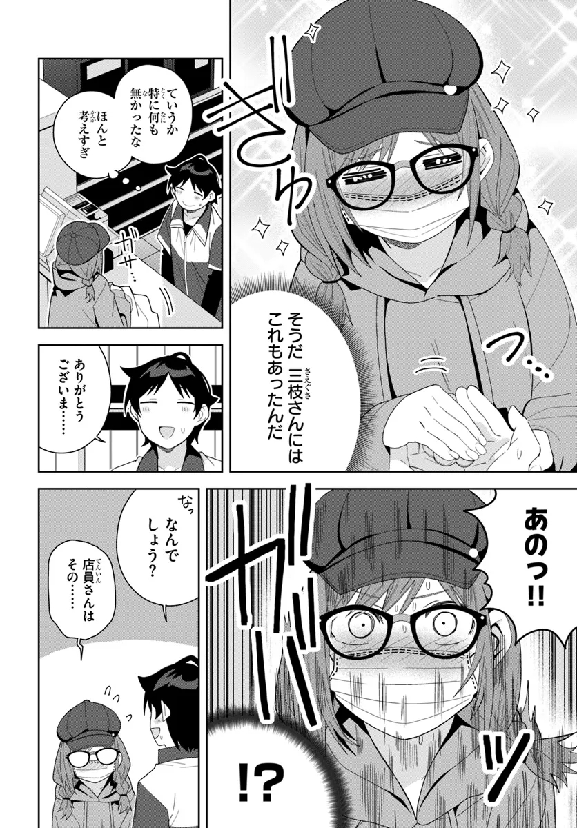 Classmate no Moto Idol ga, Tonikaku Kyodou Fushin Nan desu - Chapter 13 - Page 25