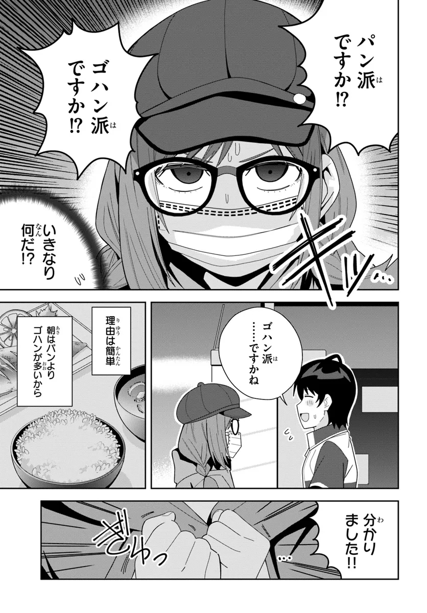 Classmate no Moto Idol ga, Tonikaku Kyodou Fushin Nan desu - Chapter 13 - Page 26