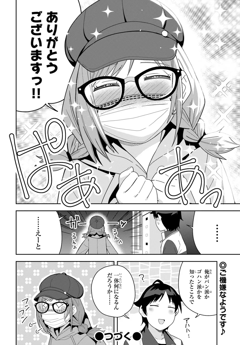 Classmate no Moto Idol ga, Tonikaku Kyodou Fushin Nan desu - Chapter 13 - Page 27